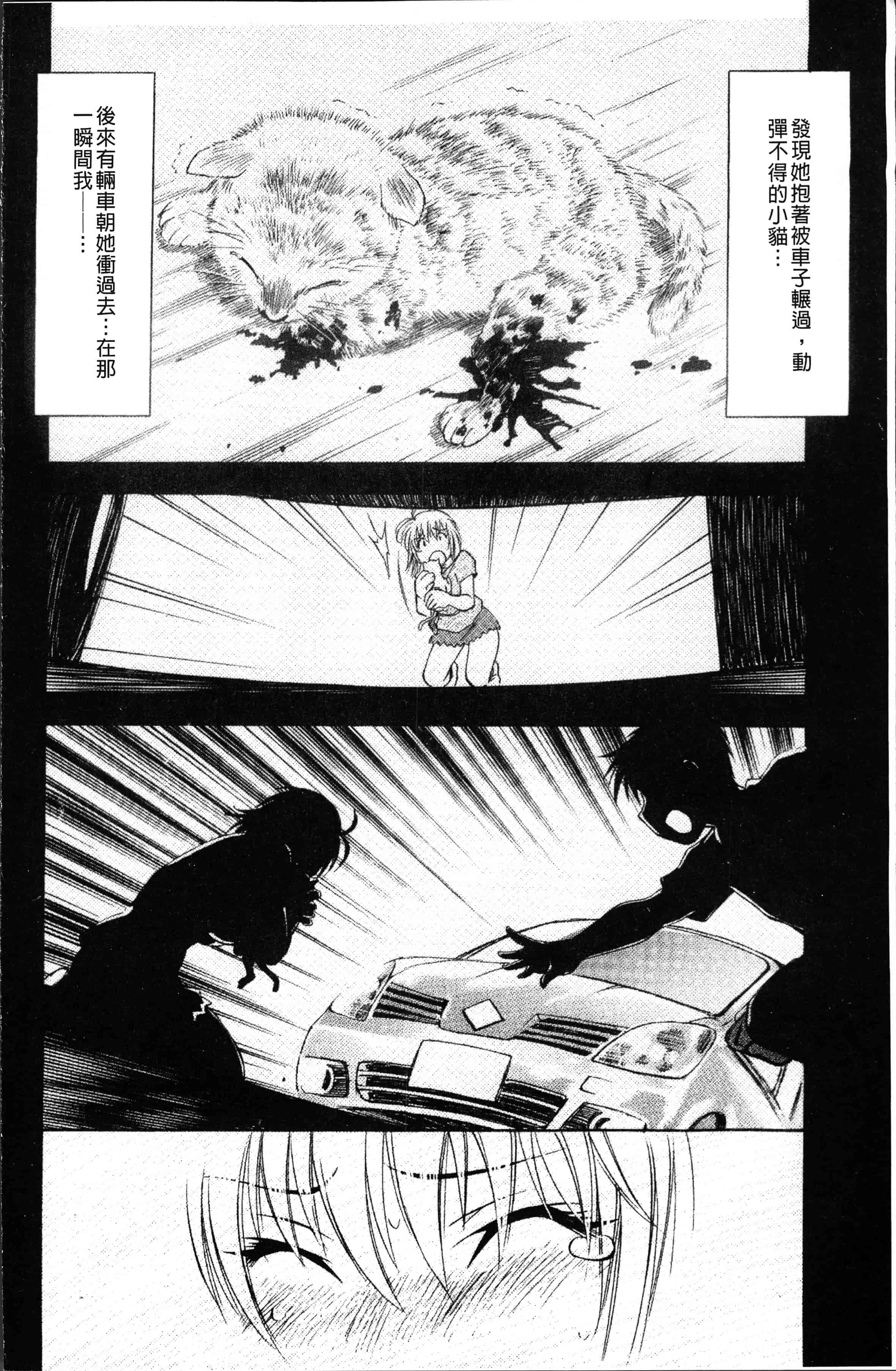 汉化版-[渚ミナミ] あまえんぼっ [4K[S版]掃圖組]_第4集