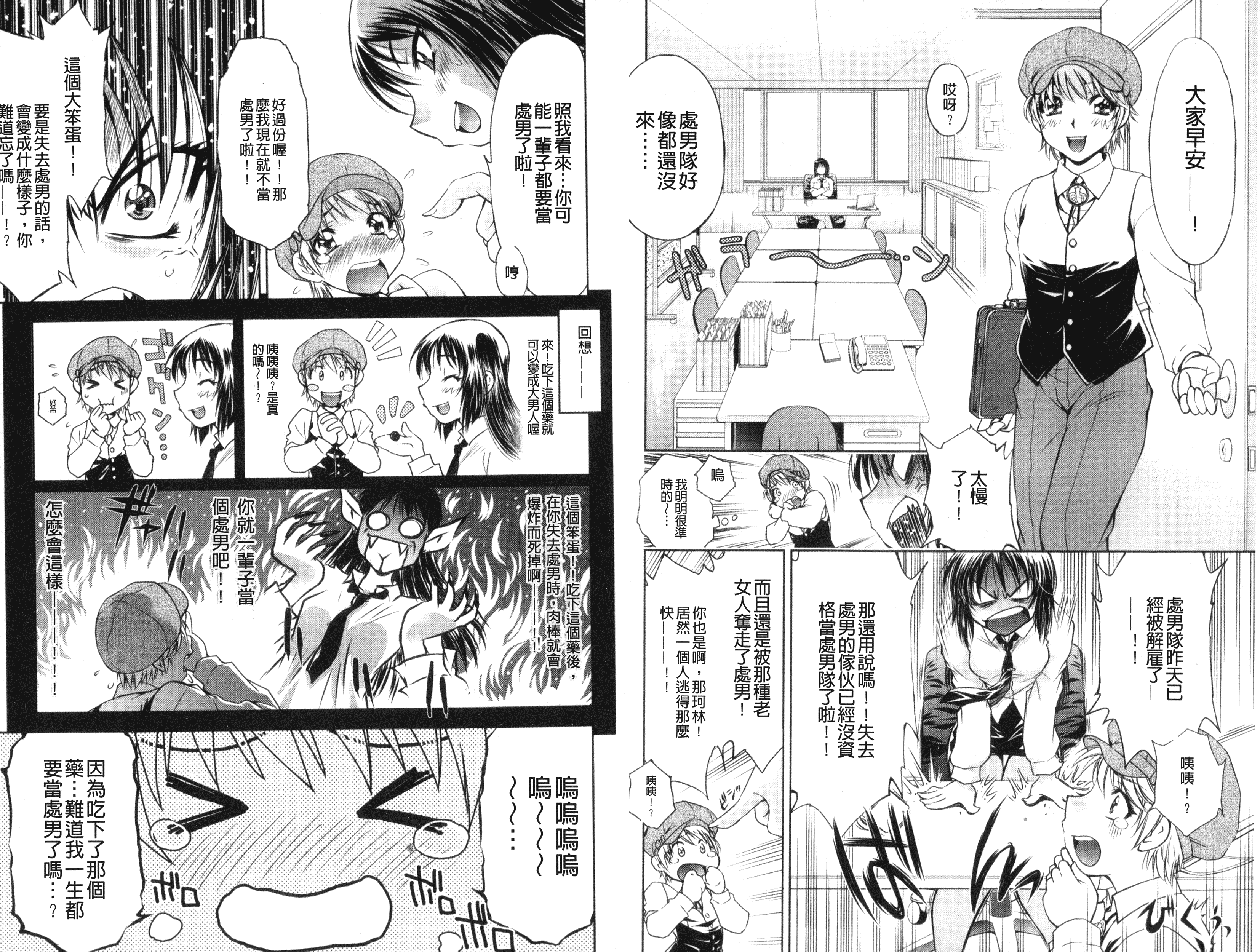 汉化版-[渚ミナミ] 童貞探偵団シリーズ 快盗熟女クロアゲハ_第1集