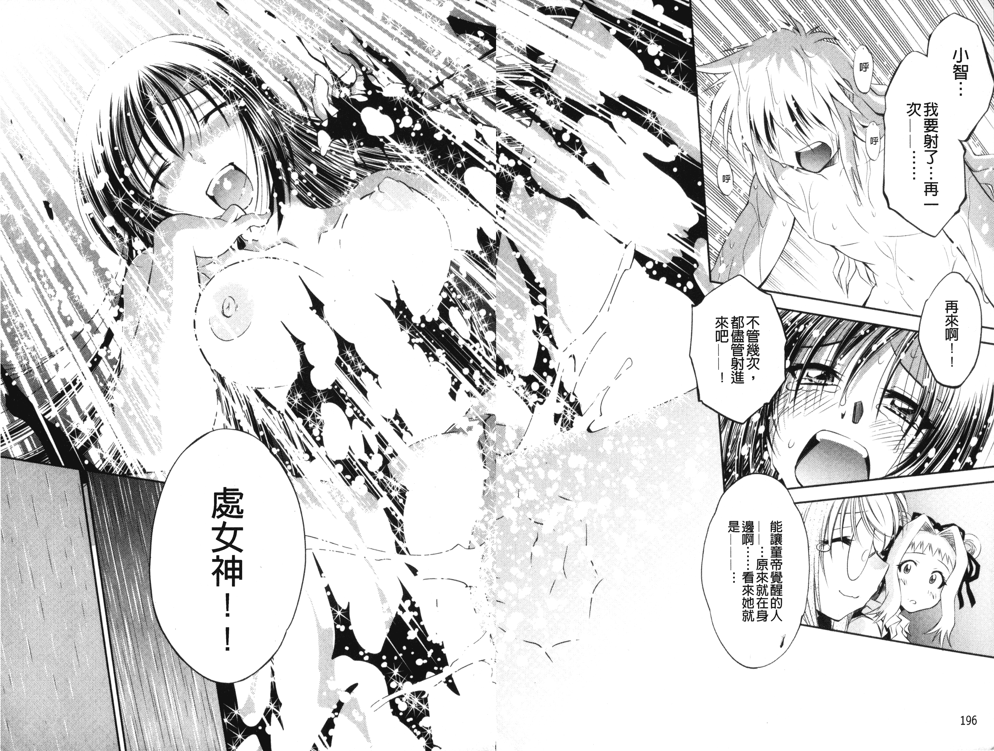 汉化版-[渚ミナミ] 童貞探偵団シリーズ 快盗熟女クロアゲハ_第4集