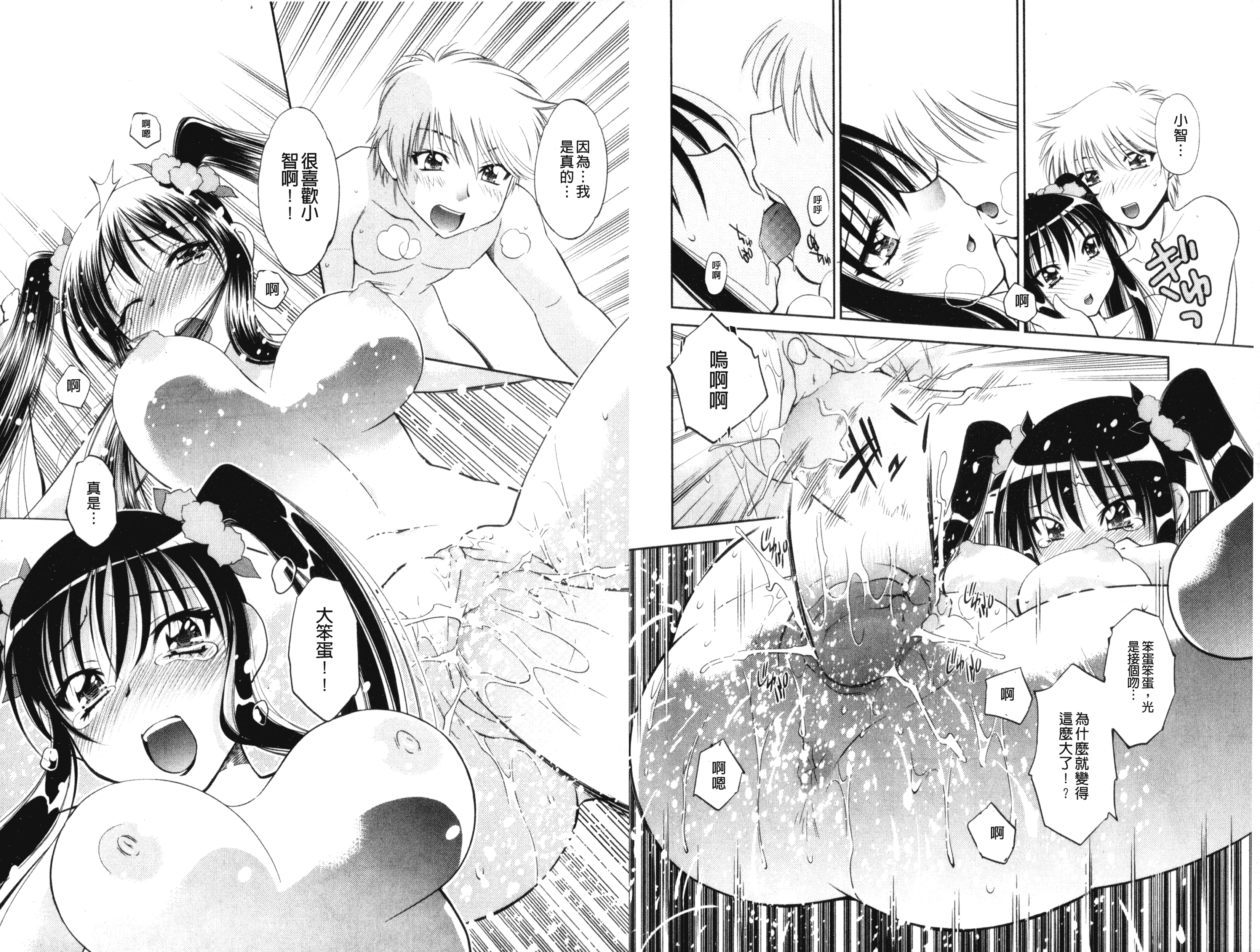 汉化版-[渚ミナミ] 童貞探偵団シリーズ 快盗熟女クロアゲハ_第5集