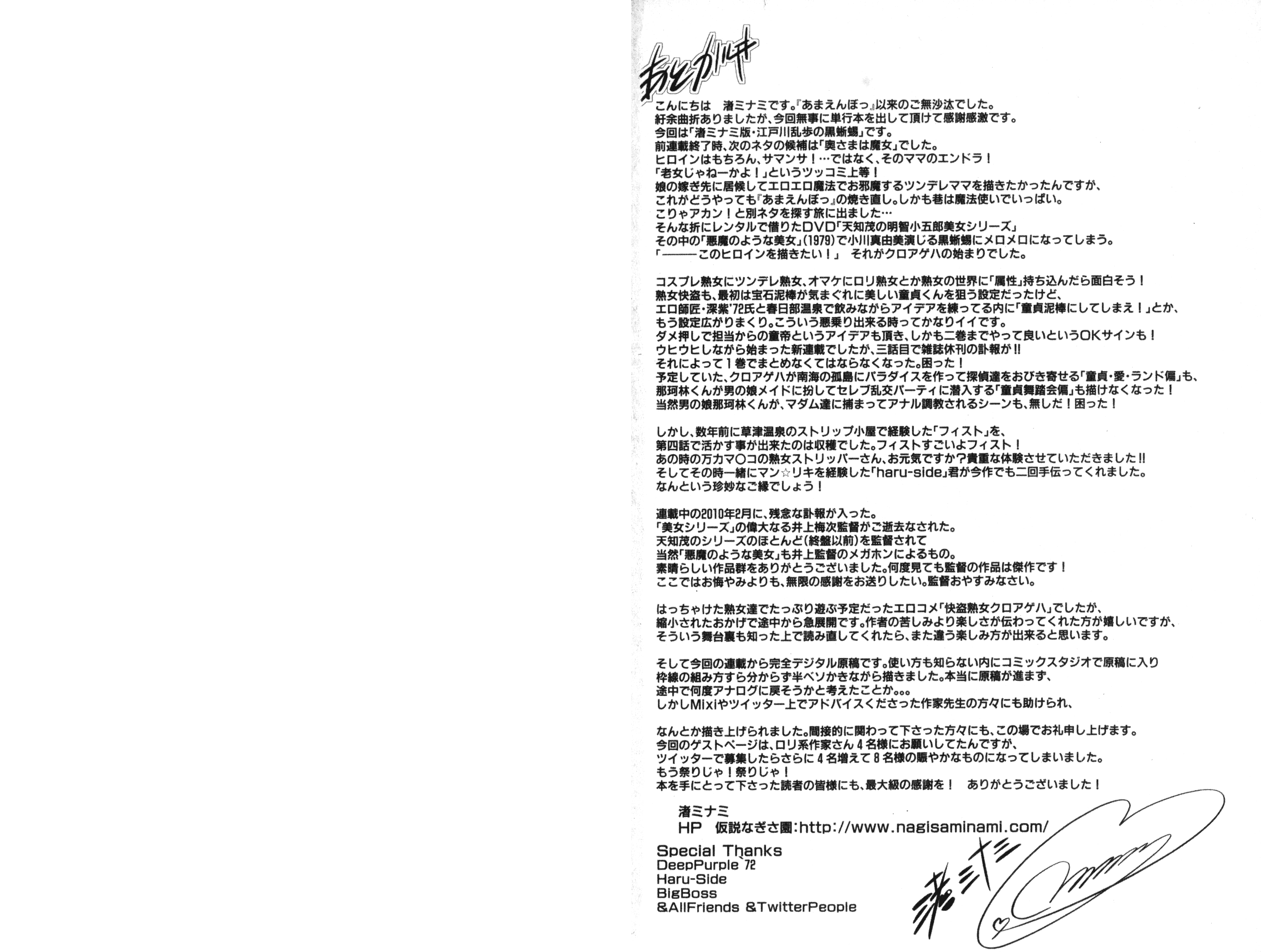 汉化版-[渚ミナミ] 童貞探偵団シリーズ 快盗熟女クロアゲハ_第5集