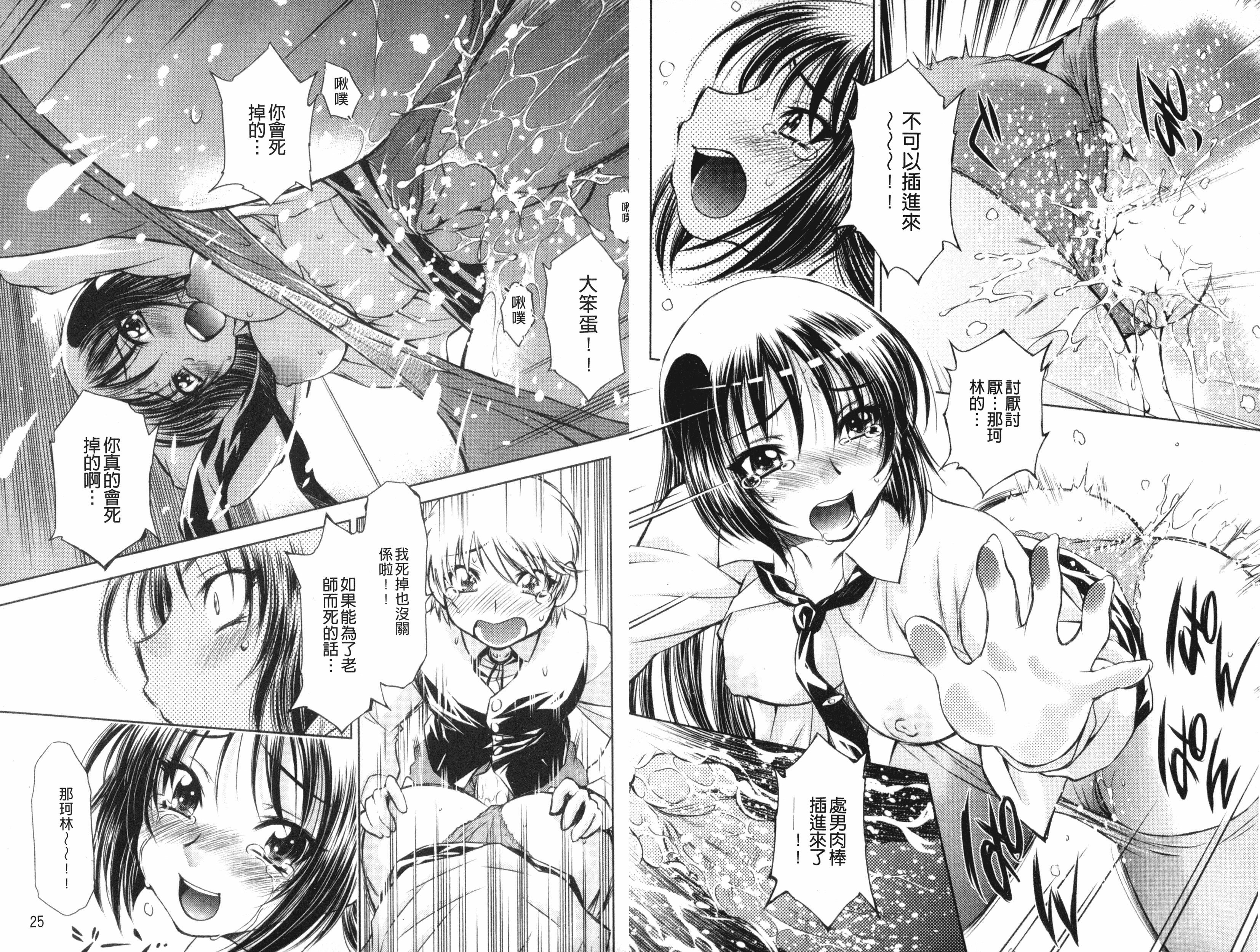汉化版-[渚ミナミ] 童貞探偵団シリーズ 快盗熟女クロアゲハ_第1集