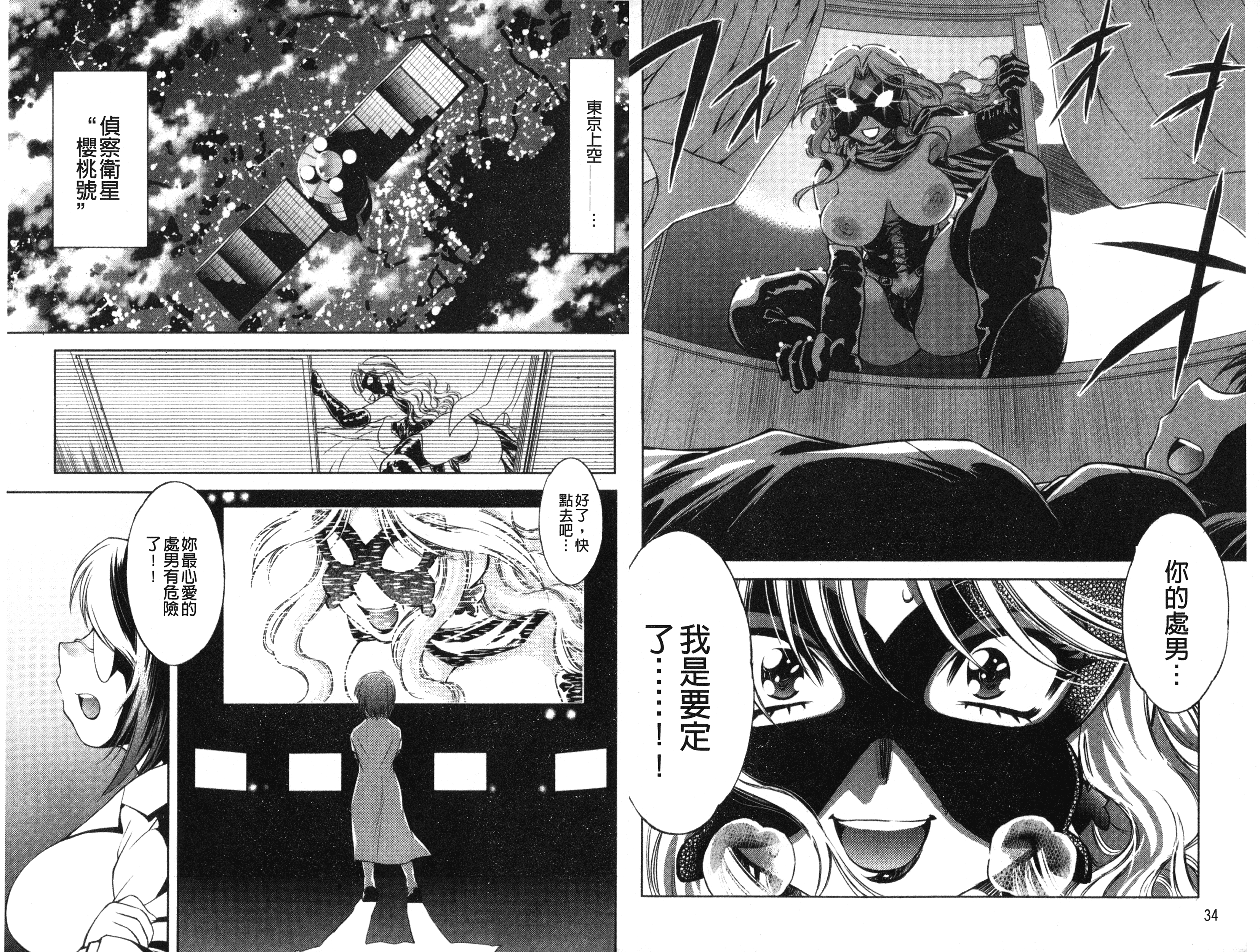 汉化版-[渚ミナミ] 童貞探偵団シリーズ 快盗熟女クロアゲハ_第1集