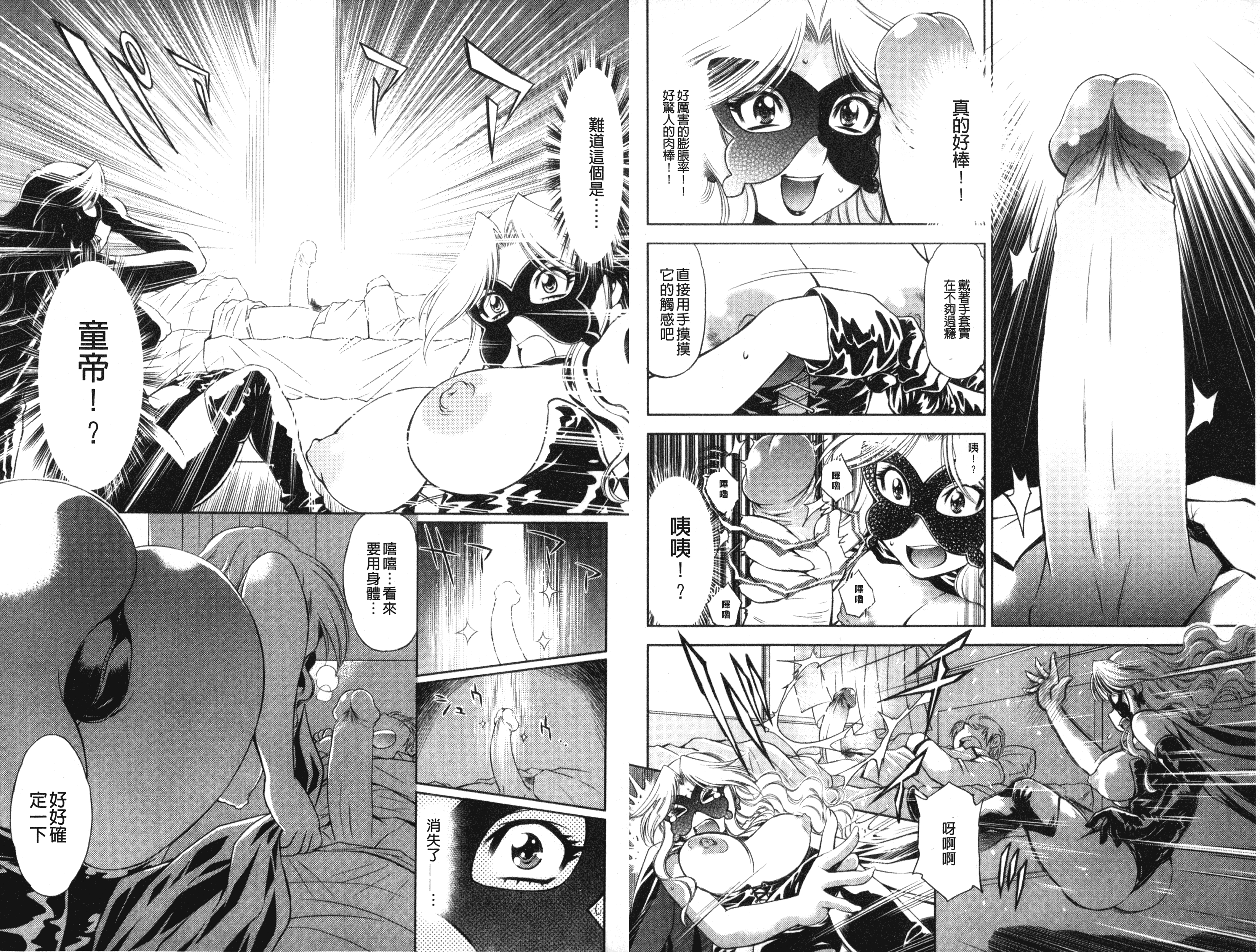 汉化版-[渚ミナミ] 童貞探偵団シリーズ 快盗熟女クロアゲハ_第1集