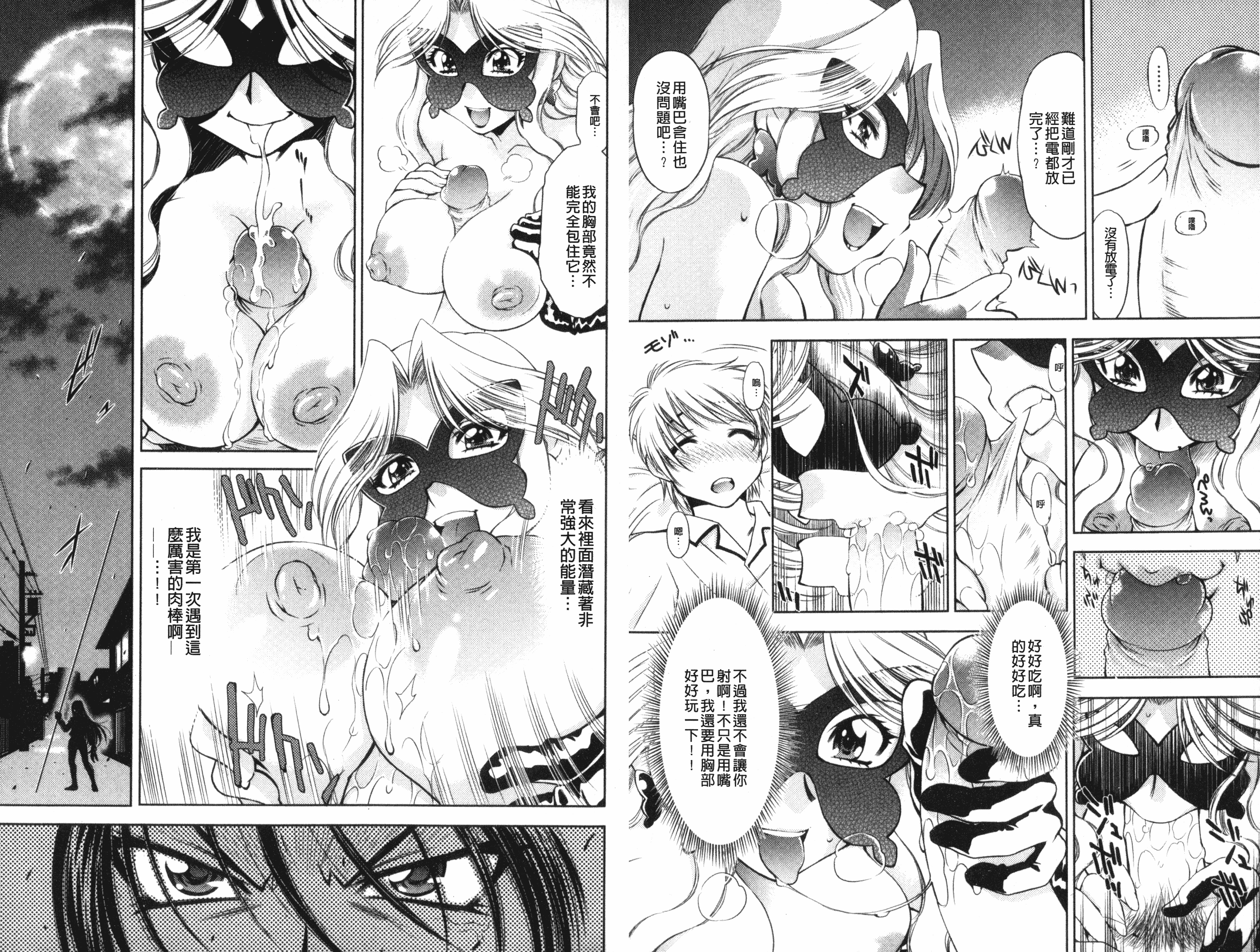 汉化版-[渚ミナミ] 童貞探偵団シリーズ 快盗熟女クロアゲハ_第1集