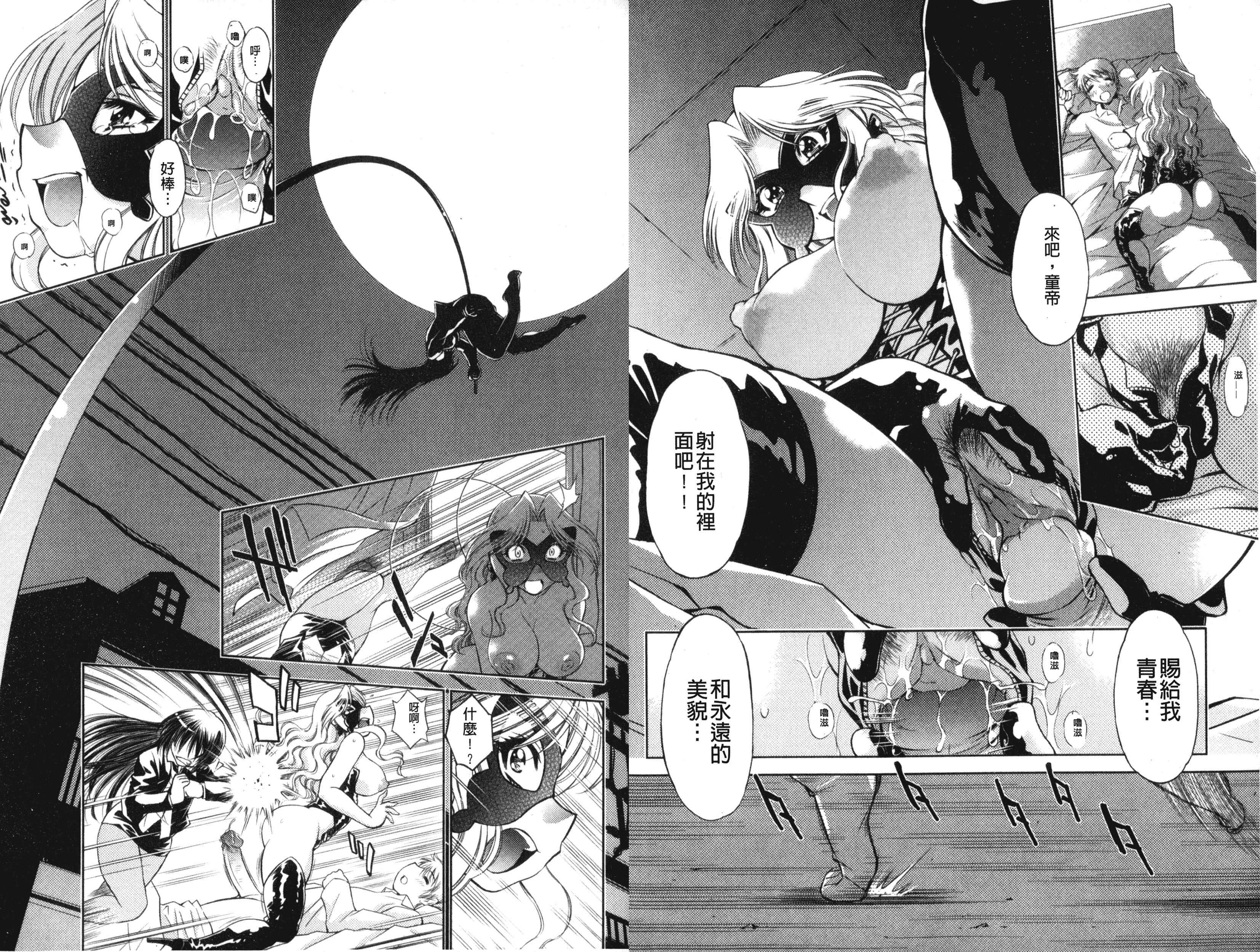 汉化版-[渚ミナミ] 童貞探偵団シリーズ 快盗熟女クロアゲハ_第1集
