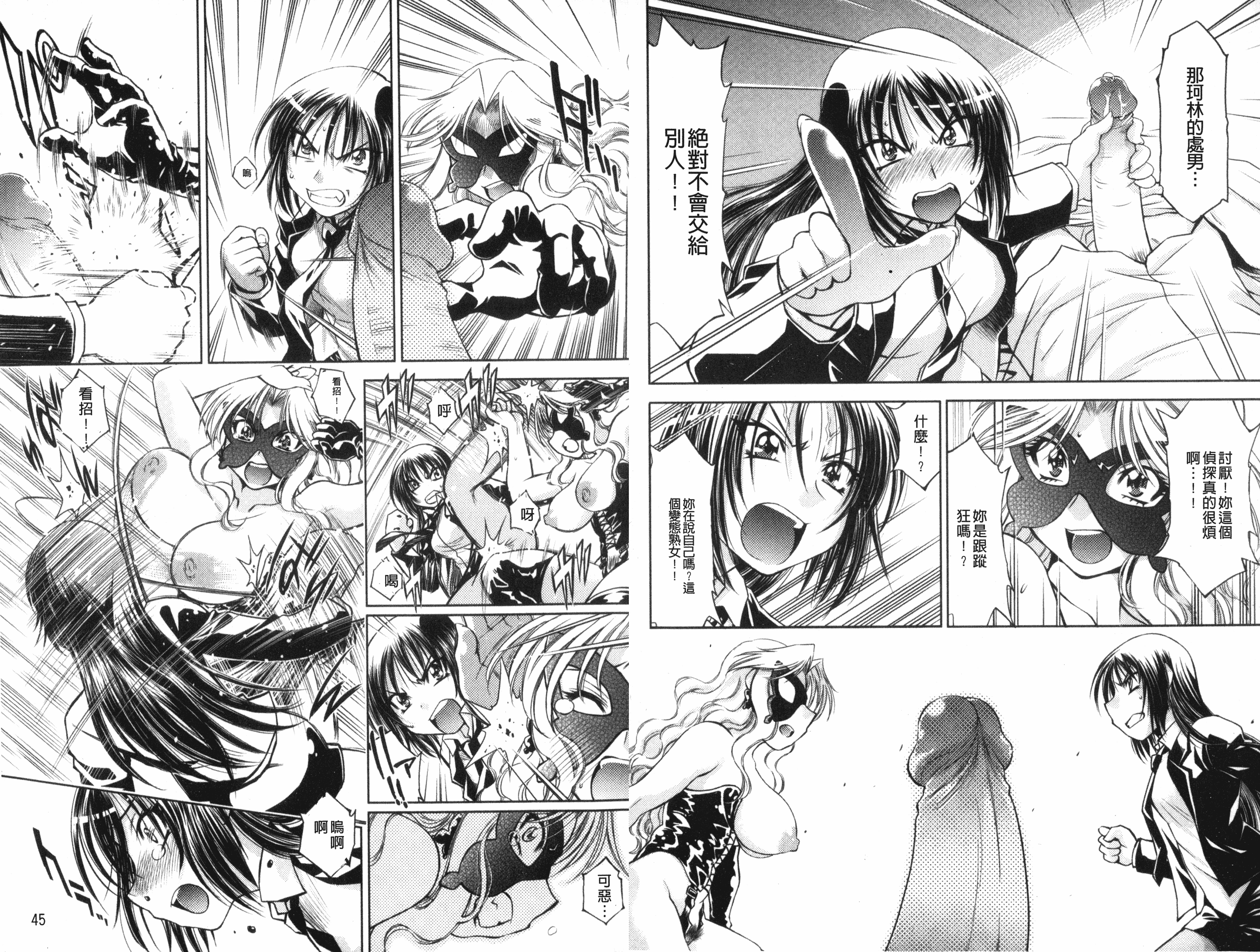 汉化版-[渚ミナミ] 童貞探偵団シリーズ 快盗熟女クロアゲハ_第1集