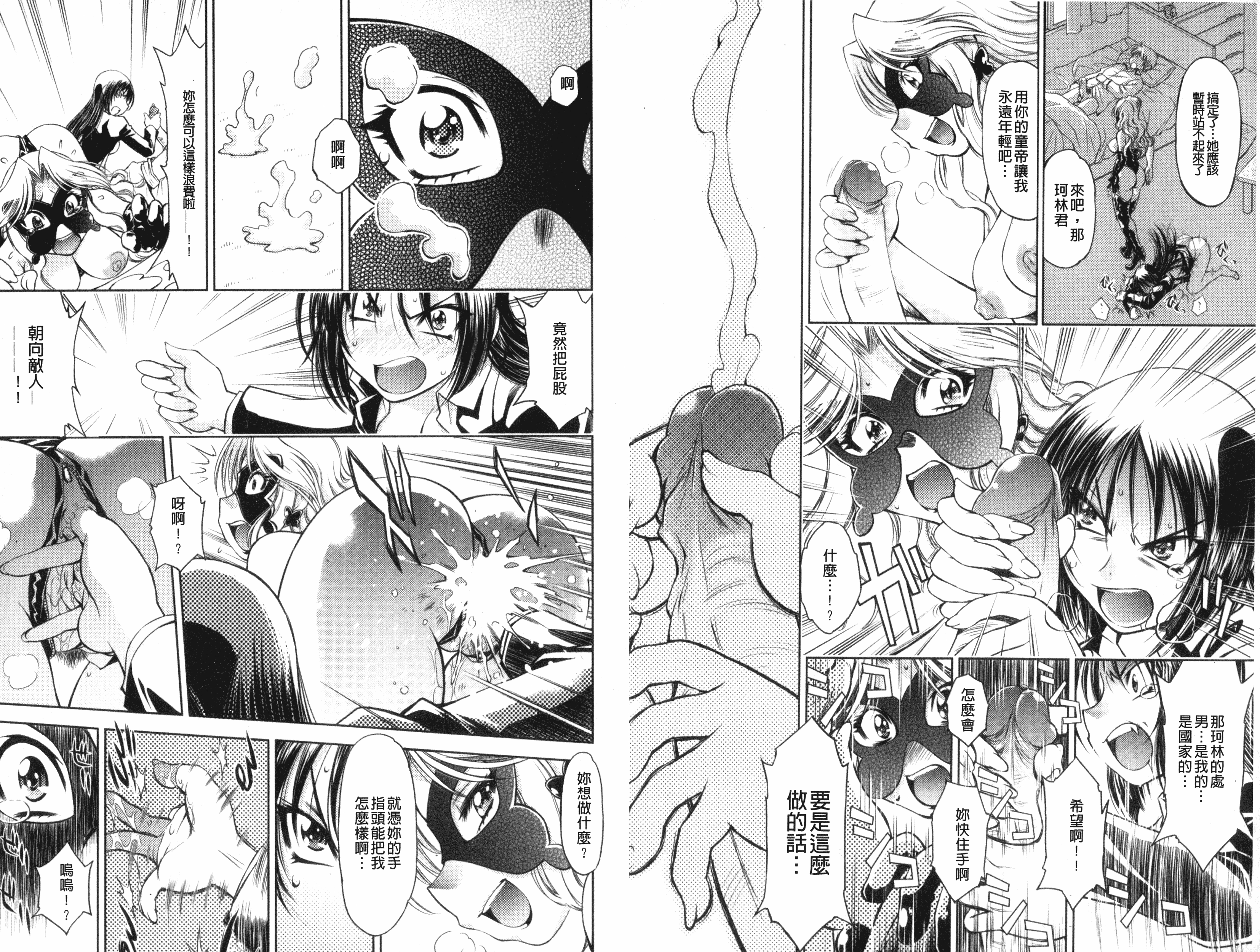 汉化版-[渚ミナミ] 童貞探偵団シリーズ 快盗熟女クロアゲハ_第2集