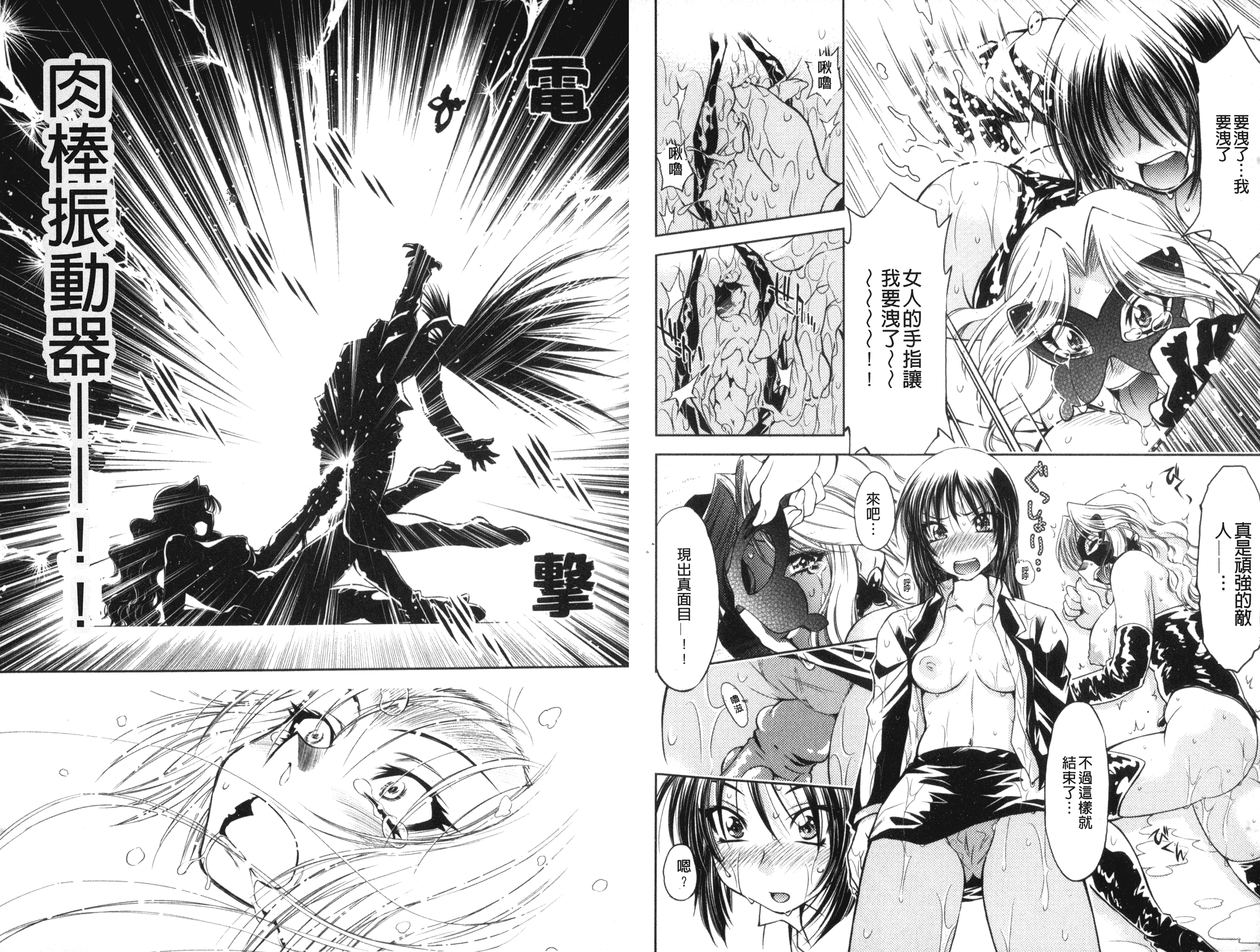 汉化版-[渚ミナミ] 童貞探偵団シリーズ 快盗熟女クロアゲハ_第2集