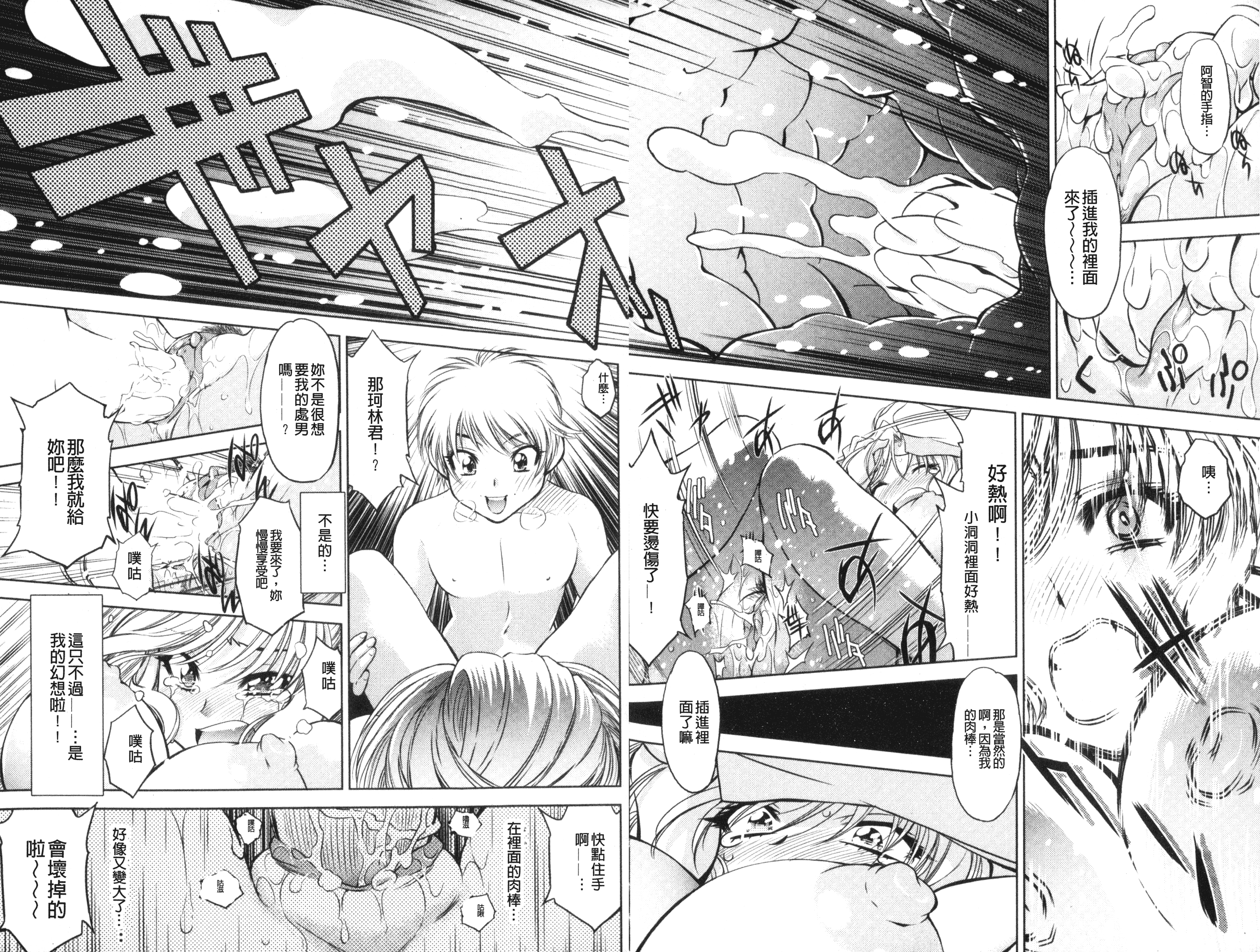 汉化版-[渚ミナミ] 童貞探偵団シリーズ 快盗熟女クロアゲハ_第2集