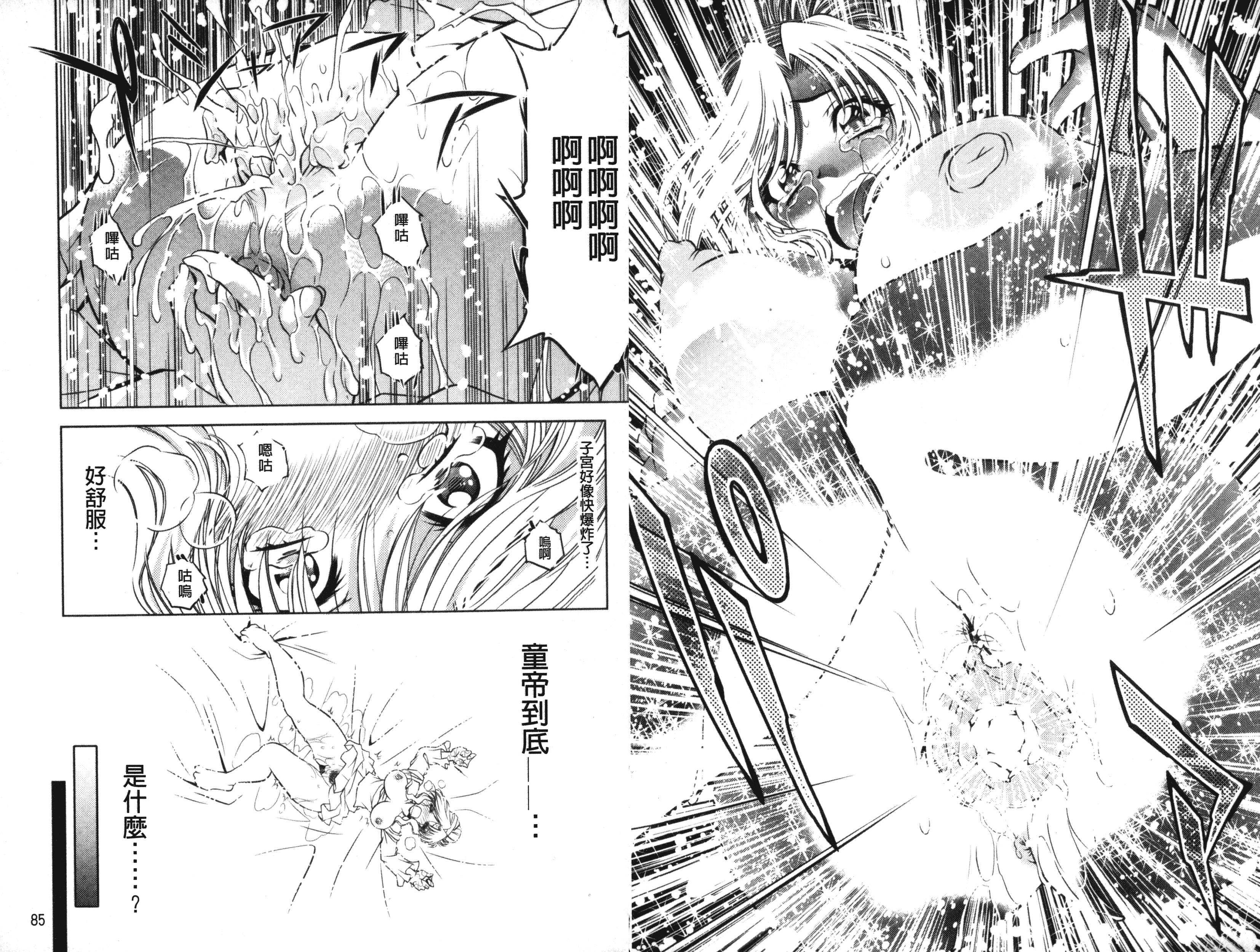 汉化版-[渚ミナミ] 童貞探偵団シリーズ 快盗熟女クロアゲハ_第2集