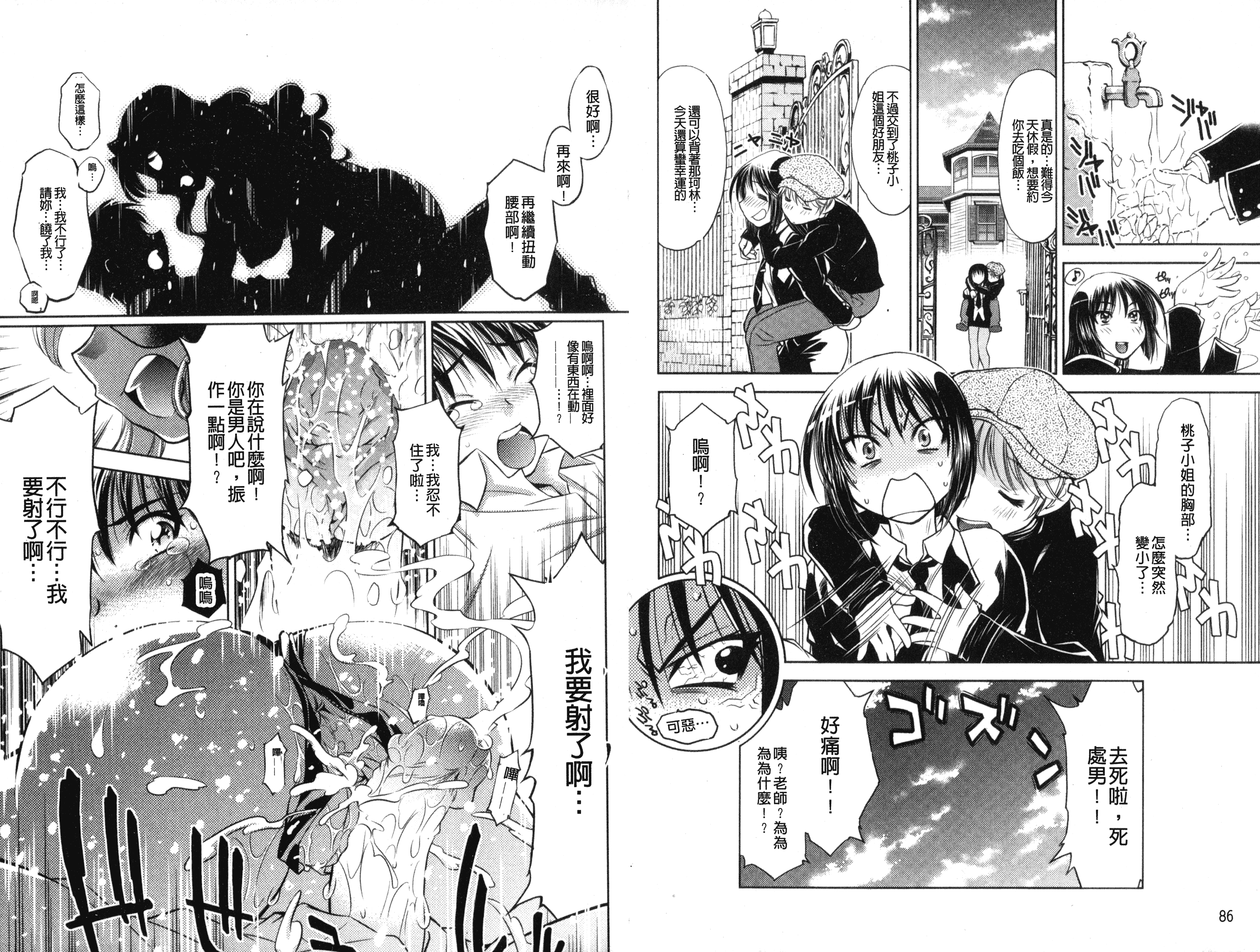 汉化版-[渚ミナミ] 童貞探偵団シリーズ 快盗熟女クロアゲハ_第2集