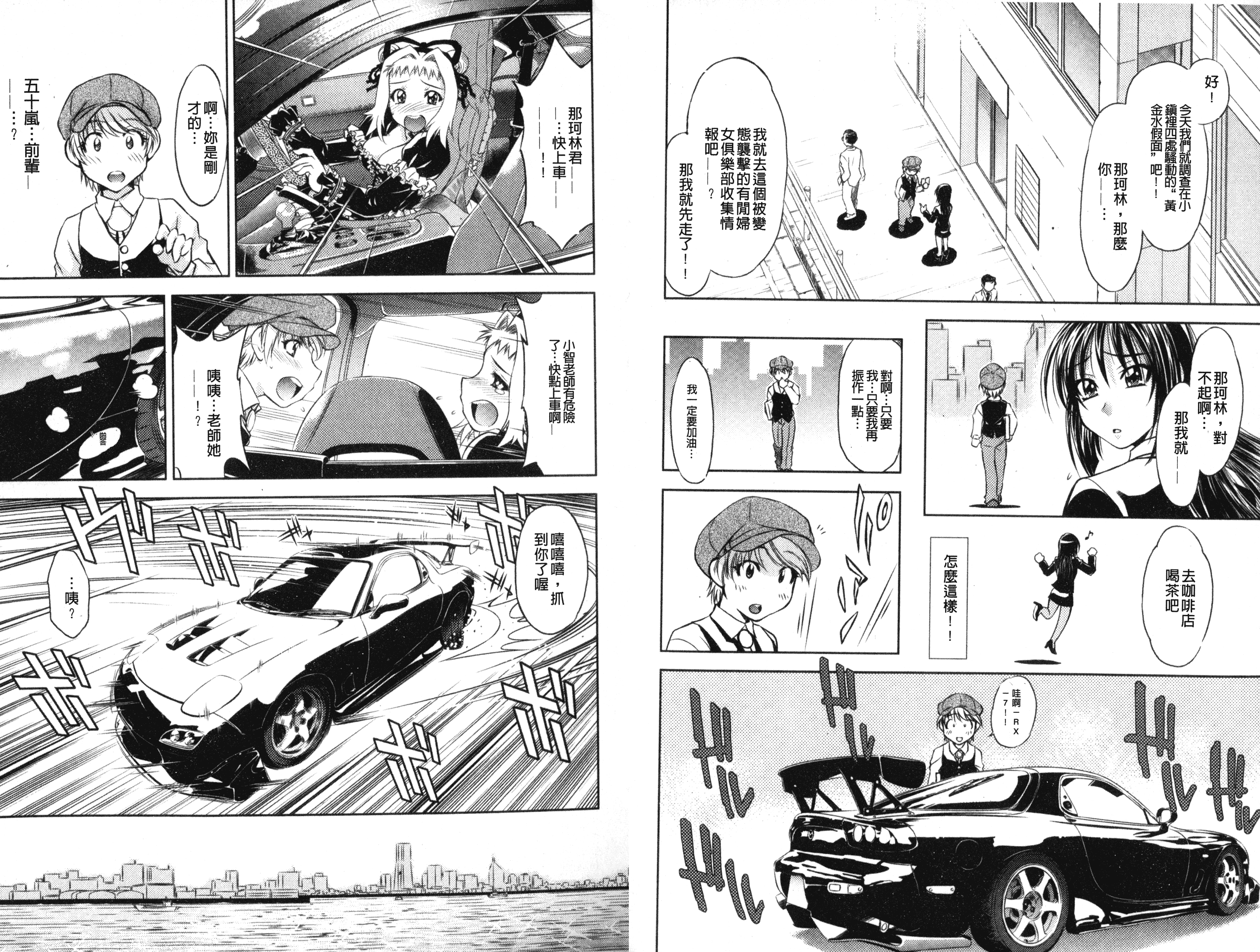 汉化版-[渚ミナミ] 童貞探偵団シリーズ 快盗熟女クロアゲハ_第2集