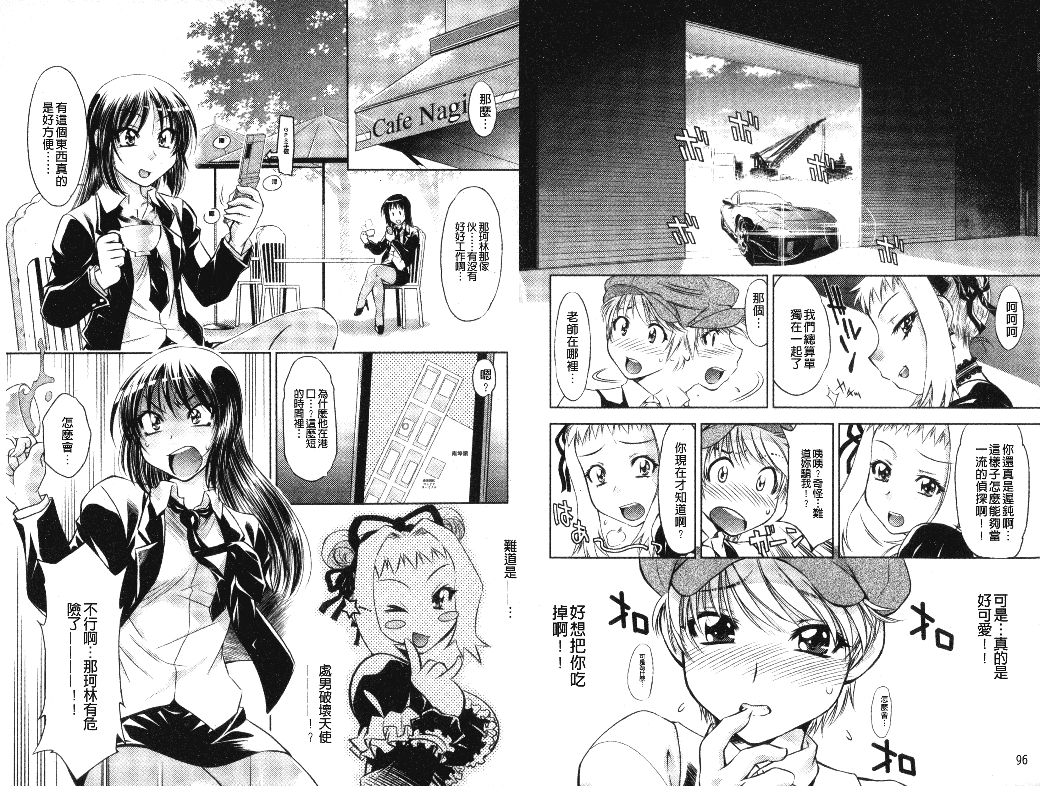 汉化版-[渚ミナミ] 童貞探偵団シリーズ 快盗熟女クロアゲハ_第2集