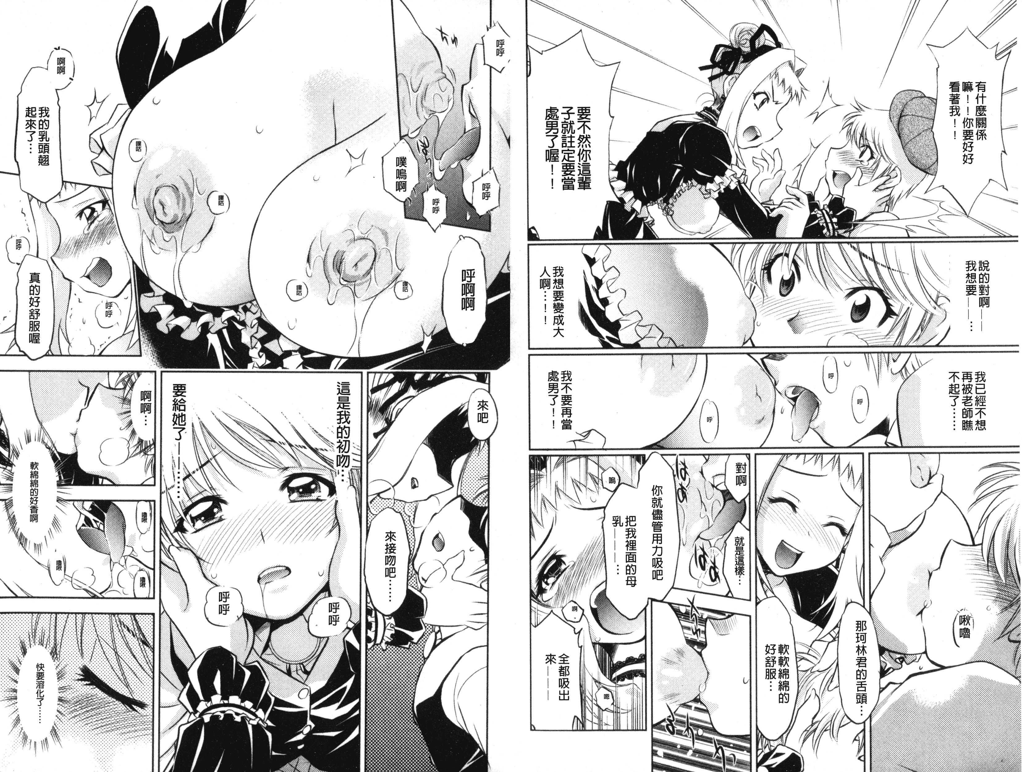 汉化版-[渚ミナミ] 童貞探偵団シリーズ 快盗熟女クロアゲハ_第3集