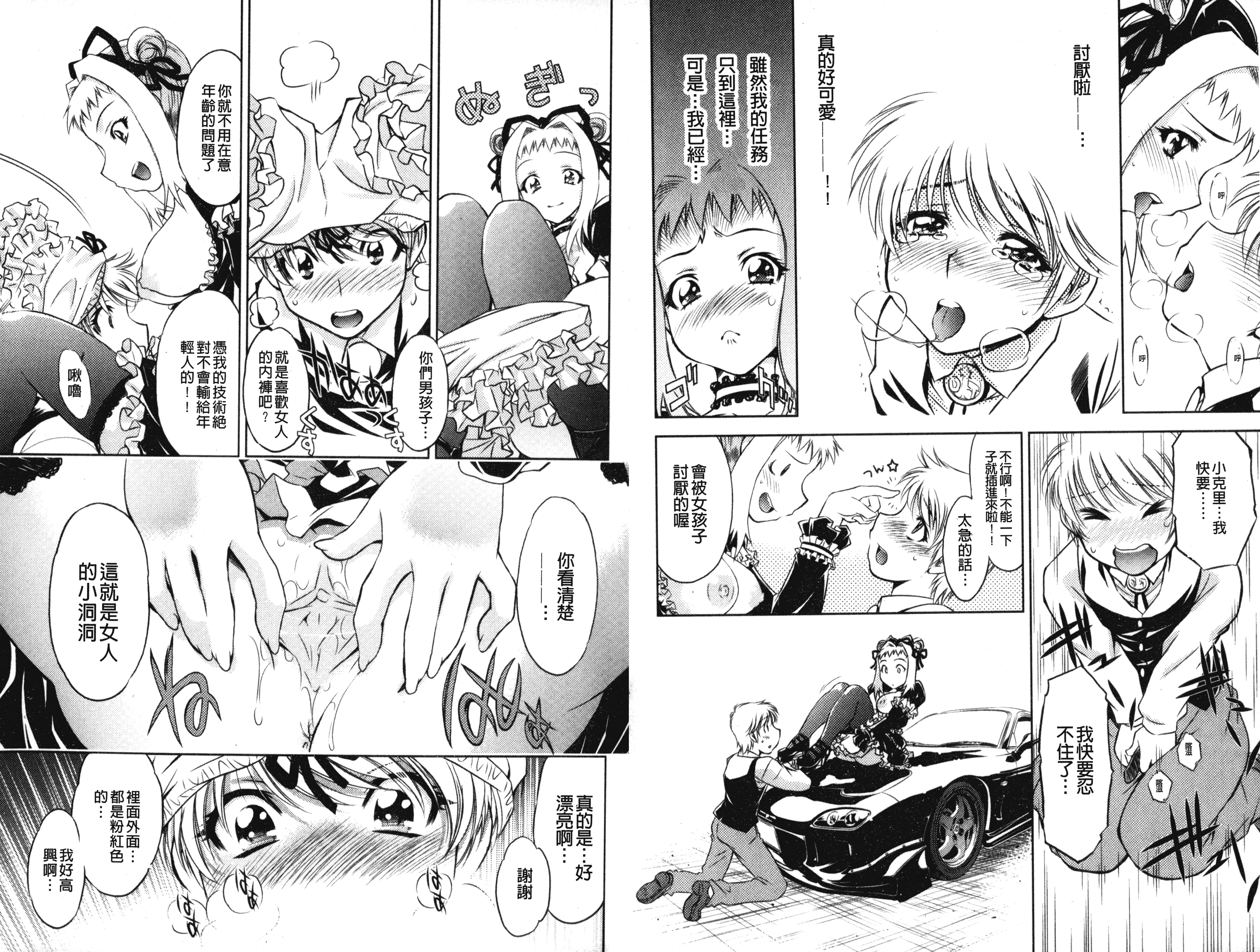 汉化版-[渚ミナミ] 童貞探偵団シリーズ 快盗熟女クロアゲハ_第3集