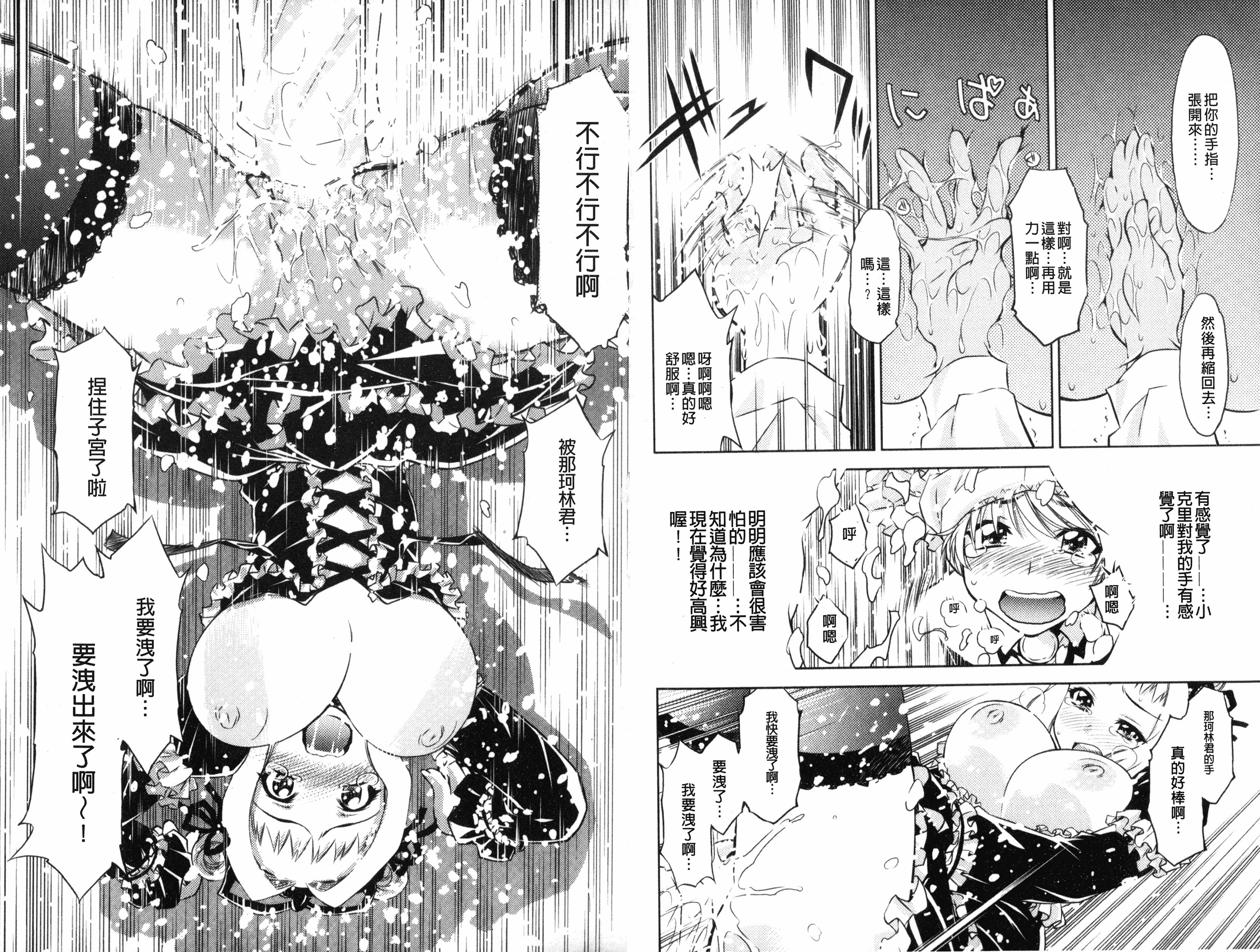 汉化版-[渚ミナミ] 童貞探偵団シリーズ 快盗熟女クロアゲハ_第3集