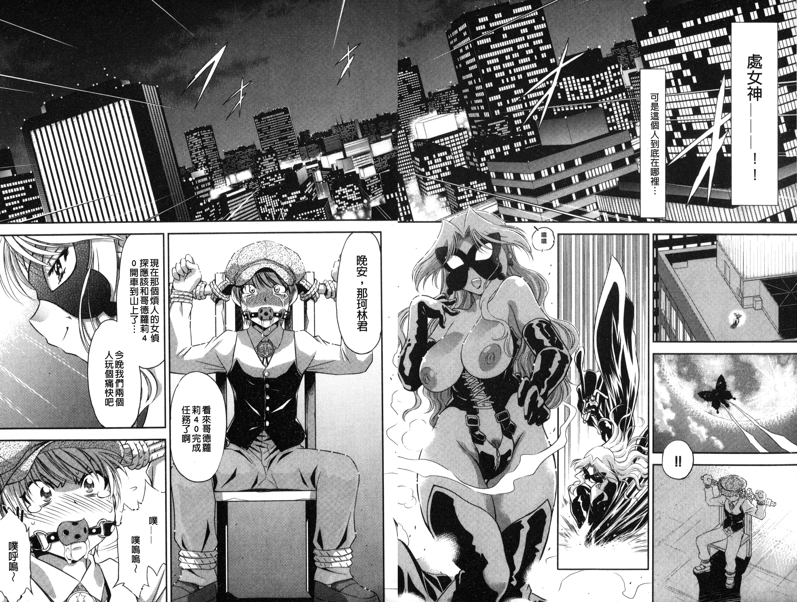 汉化版-[渚ミナミ] 童貞探偵団シリーズ 快盗熟女クロアゲハ_第3集