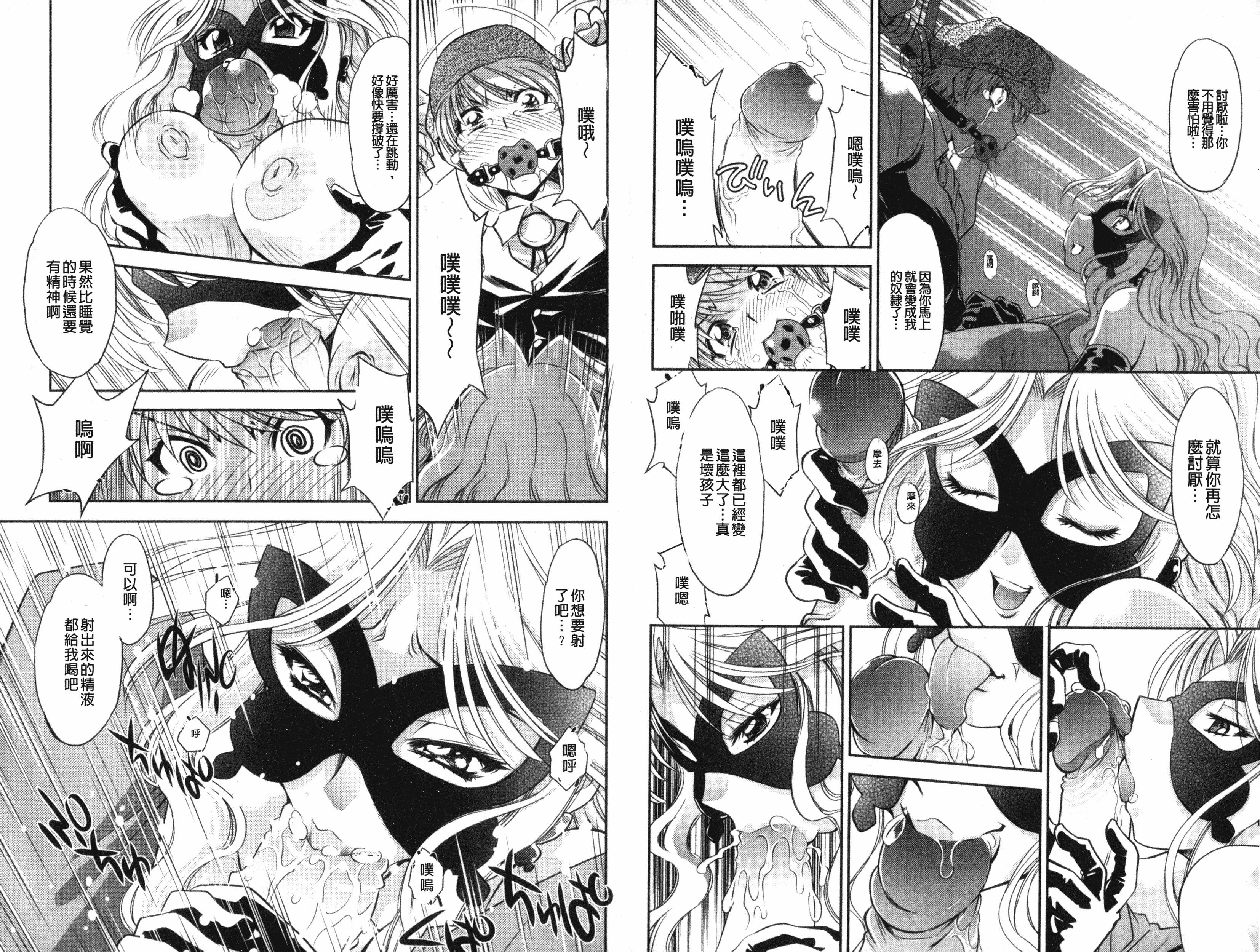 汉化版-[渚ミナミ] 童貞探偵団シリーズ 快盗熟女クロアゲハ_第3集