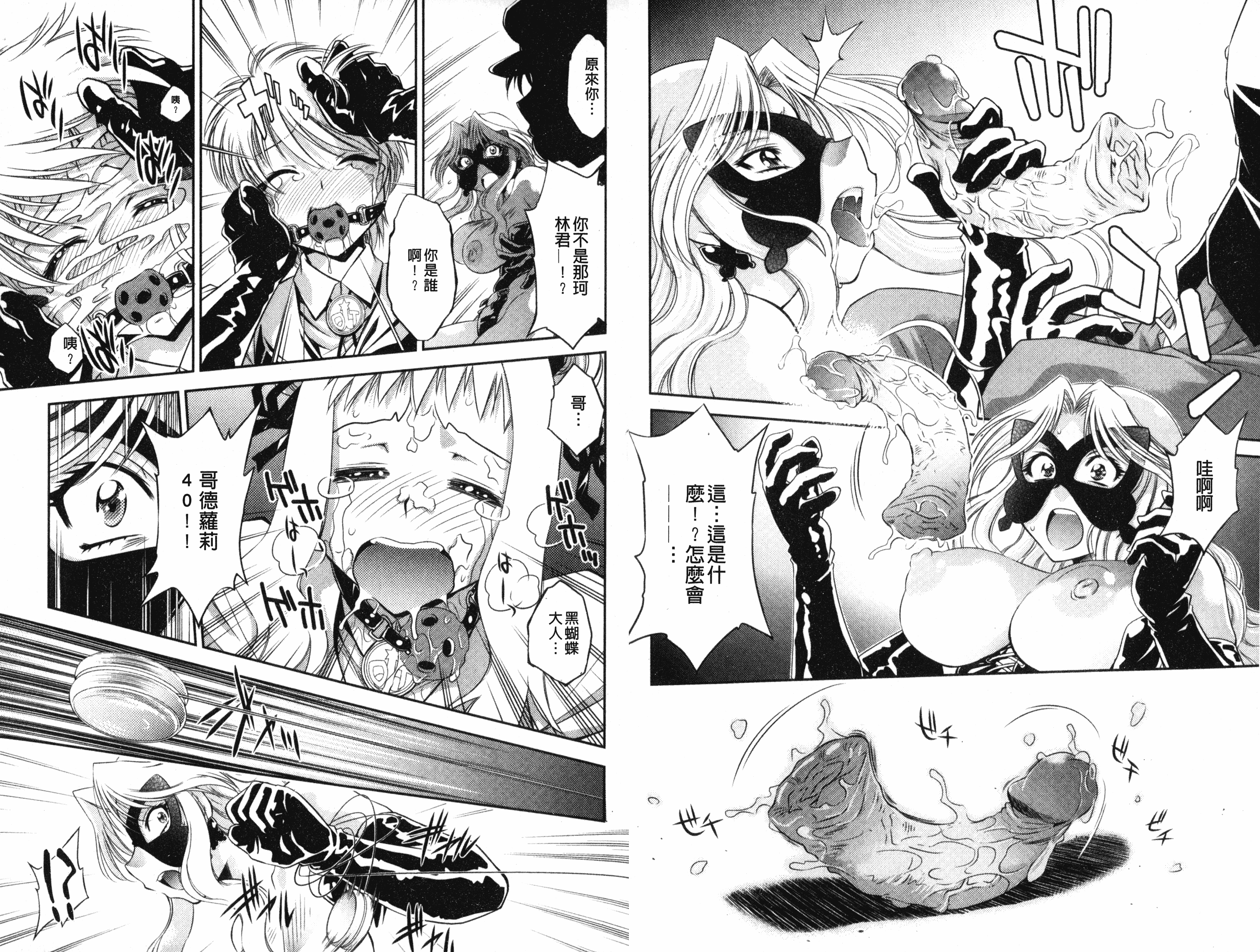 汉化版-[渚ミナミ] 童貞探偵団シリーズ 快盗熟女クロアゲハ_第3集