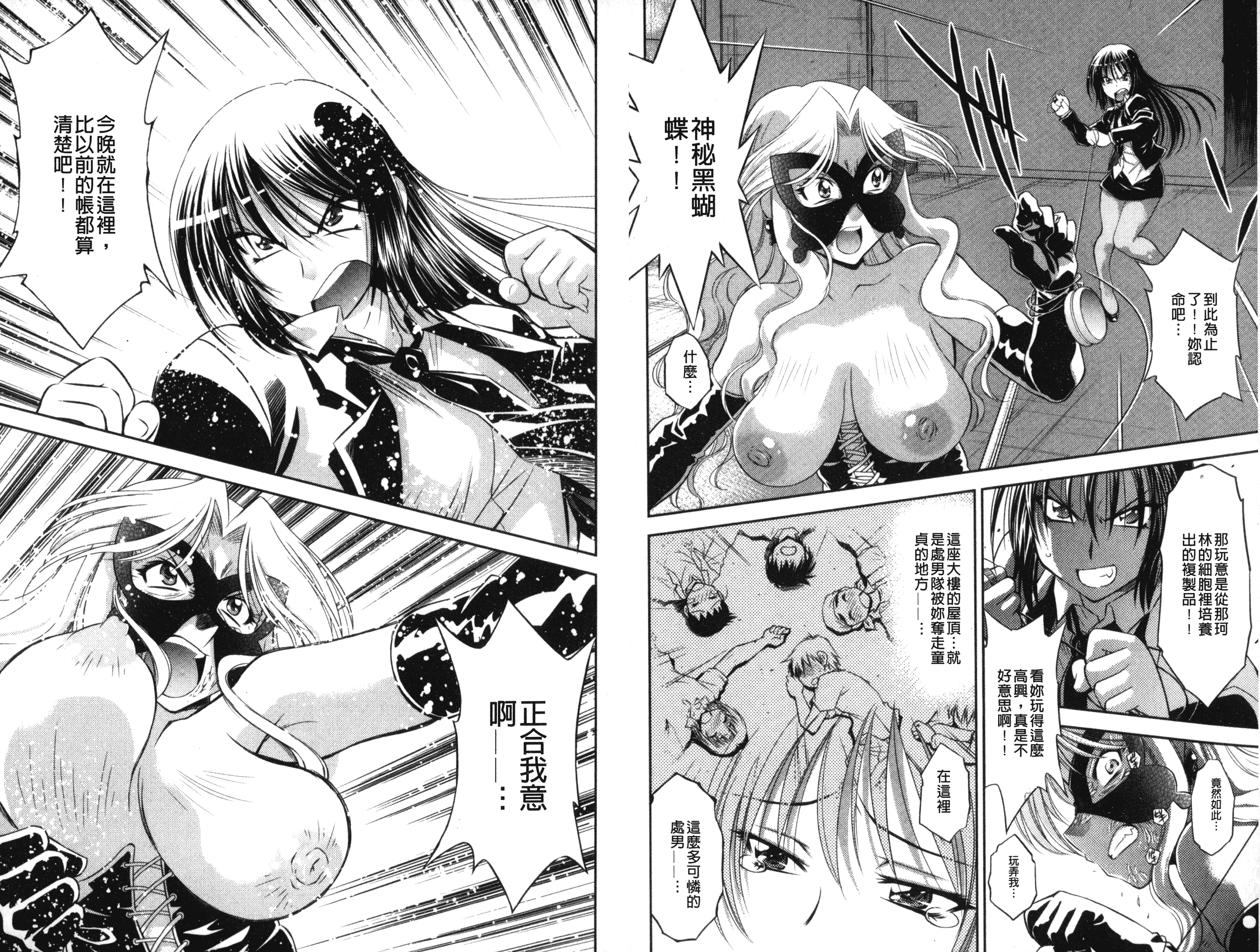 汉化版-[渚ミナミ] 童貞探偵団シリーズ 快盗熟女クロアゲハ_第3集