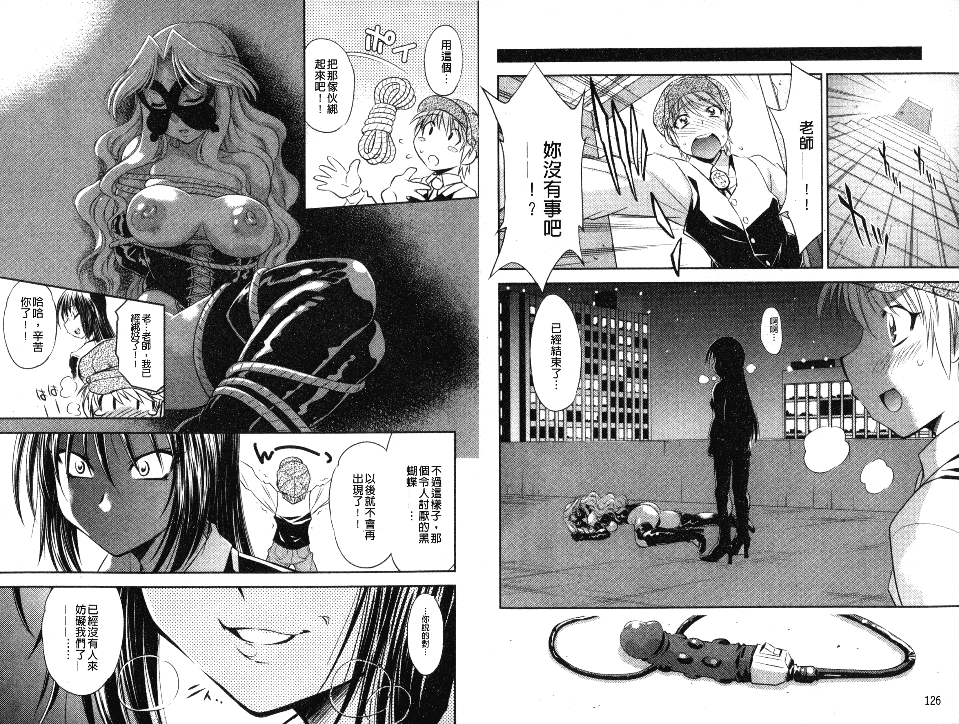 汉化版-[渚ミナミ] 童貞探偵団シリーズ 快盗熟女クロアゲハ_第3集
