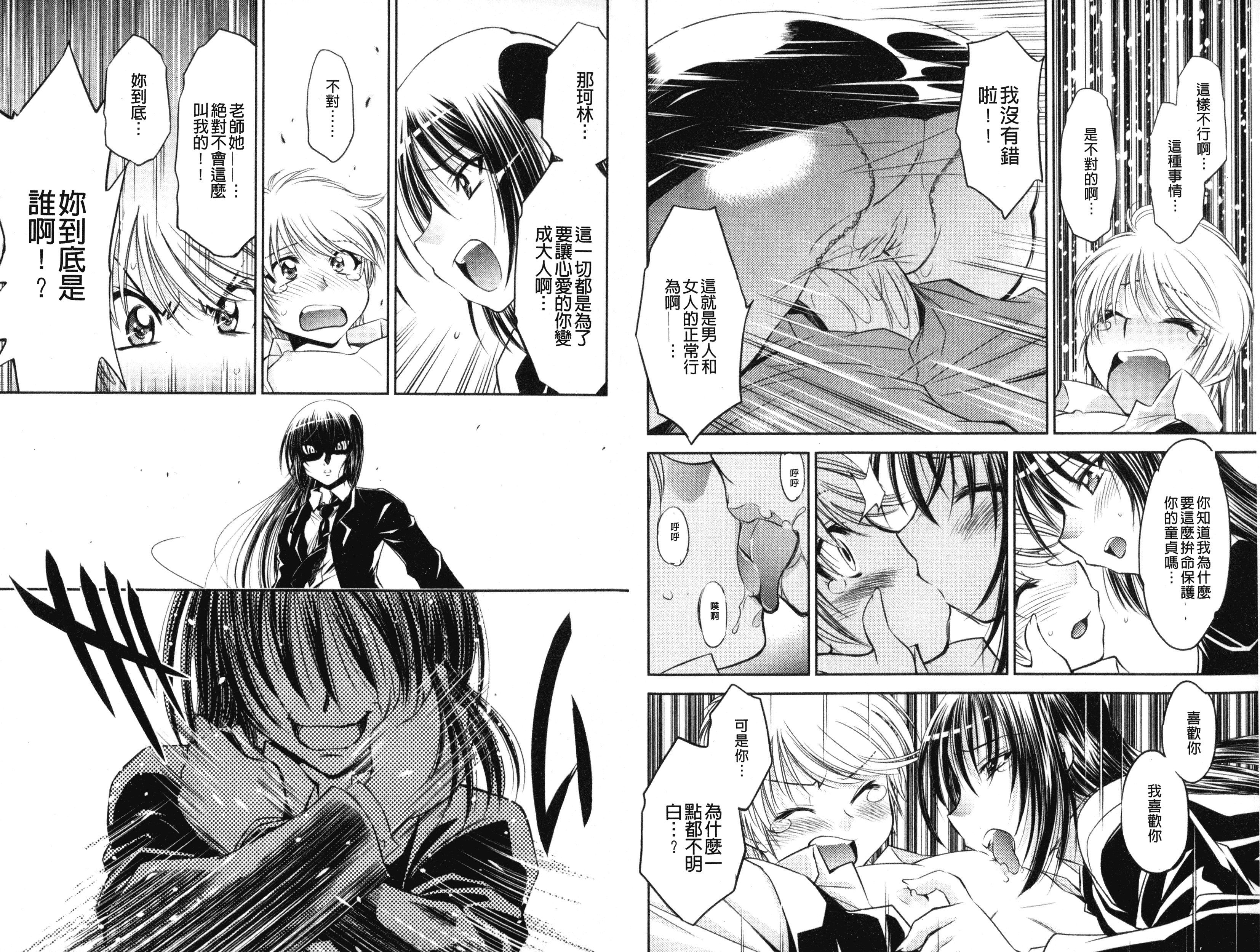 汉化版-[渚ミナミ] 童貞探偵団シリーズ 快盗熟女クロアゲハ_第3集