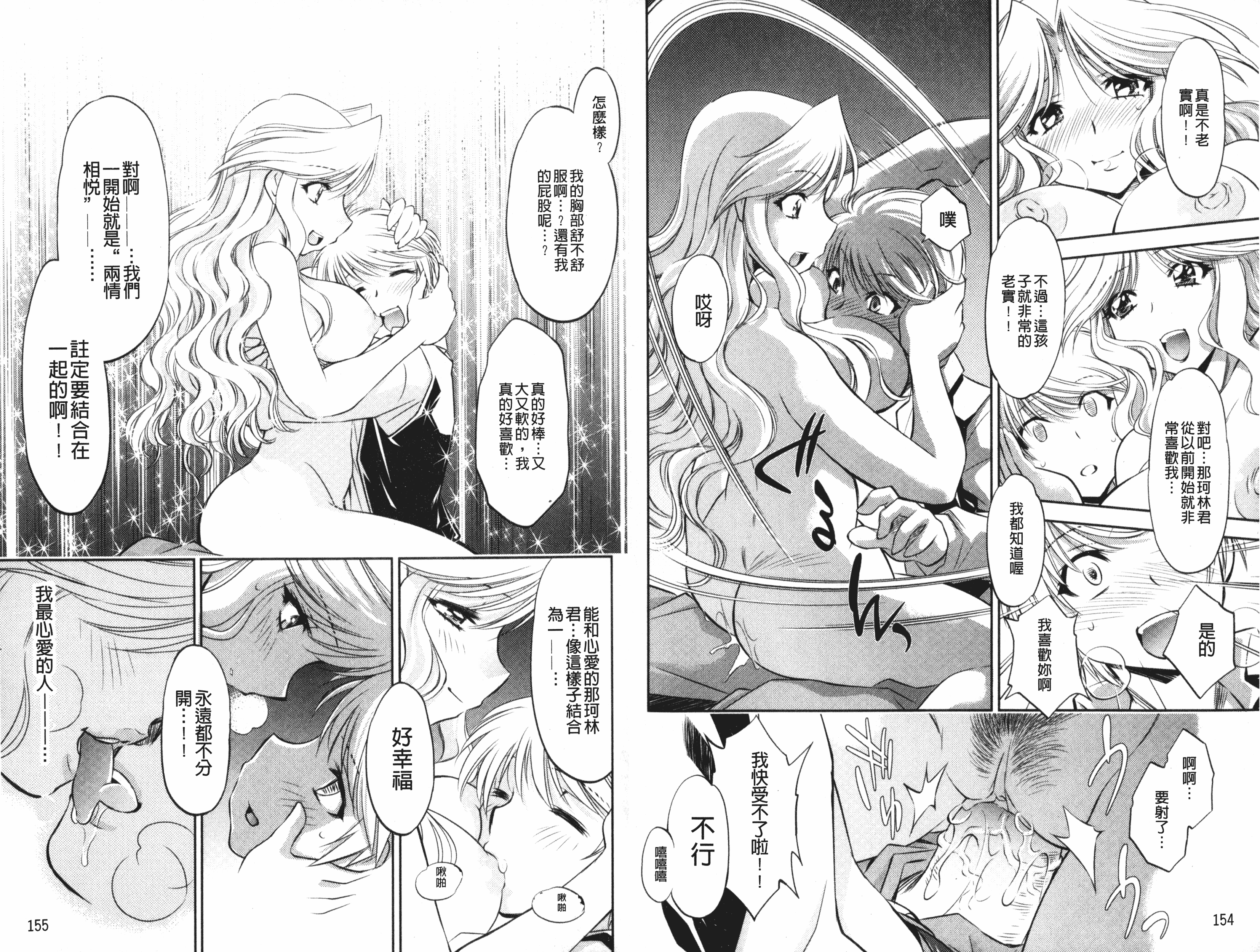 汉化版-[渚ミナミ] 童貞探偵団シリーズ 快盗熟女クロアゲハ_第4集