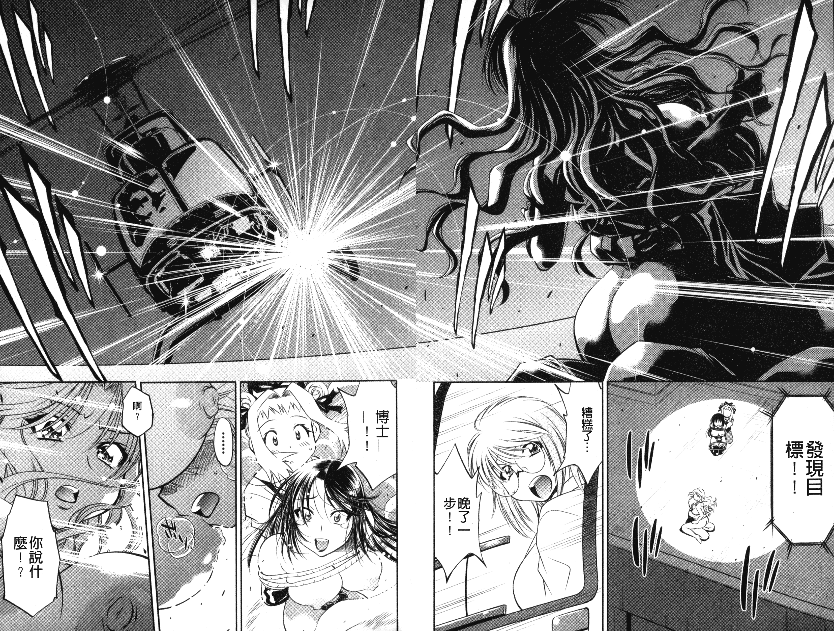 汉化版-[渚ミナミ] 童貞探偵団シリーズ 快盗熟女クロアゲハ_第4集