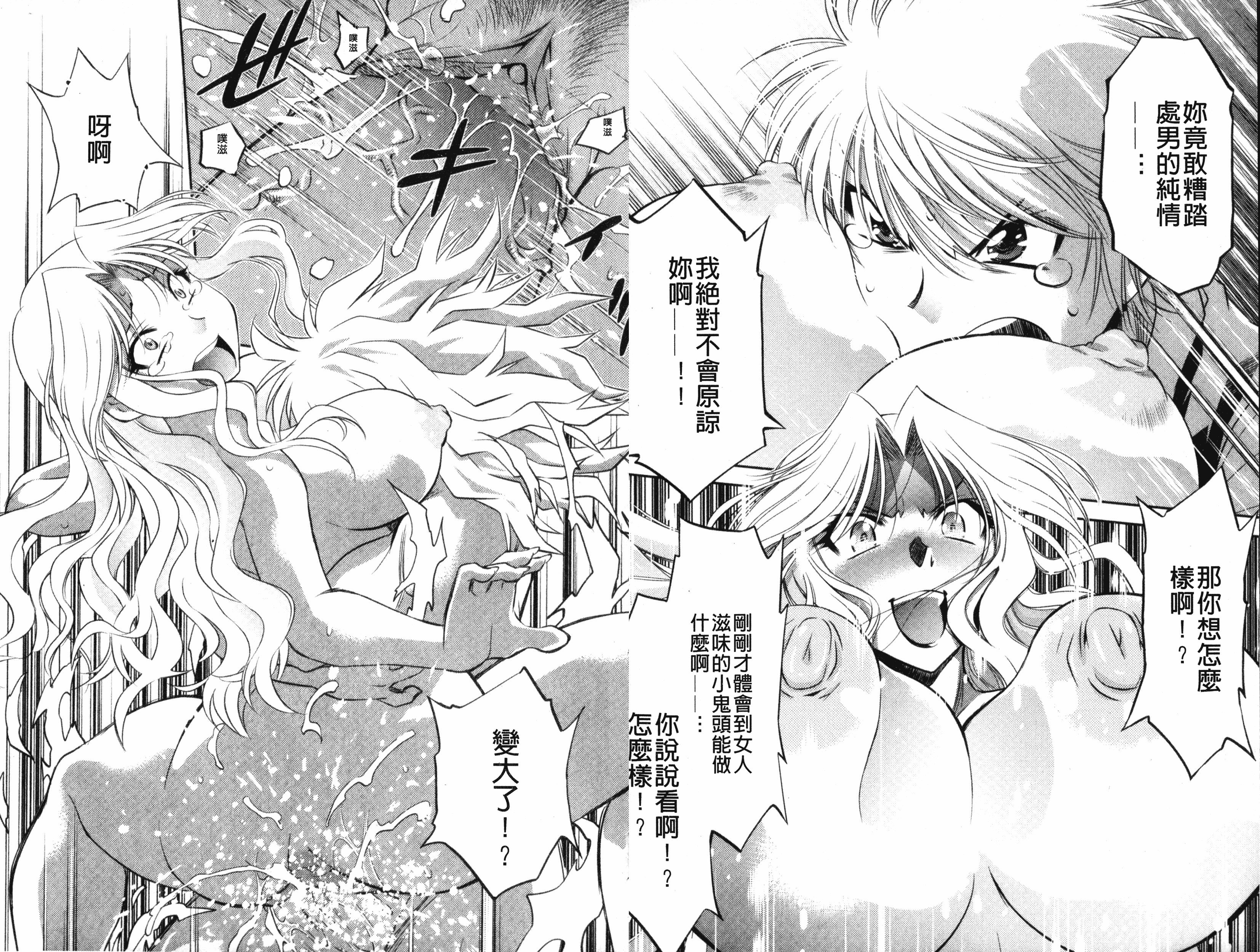 汉化版-[渚ミナミ] 童貞探偵団シリーズ 快盗熟女クロアゲハ_第4集