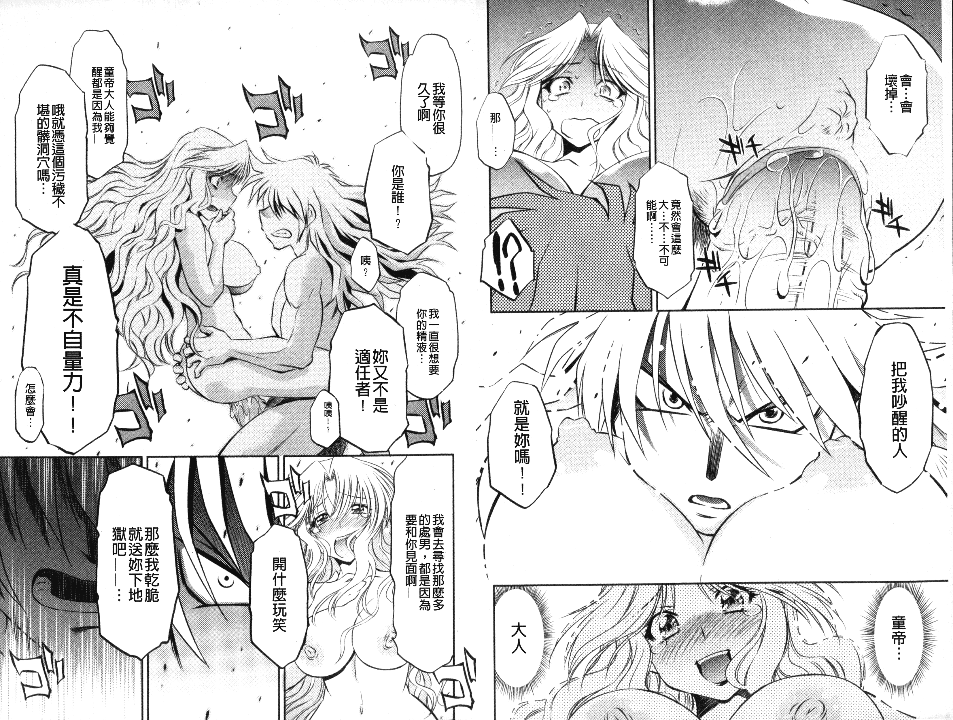 汉化版-[渚ミナミ] 童貞探偵団シリーズ 快盗熟女クロアゲハ_第4集