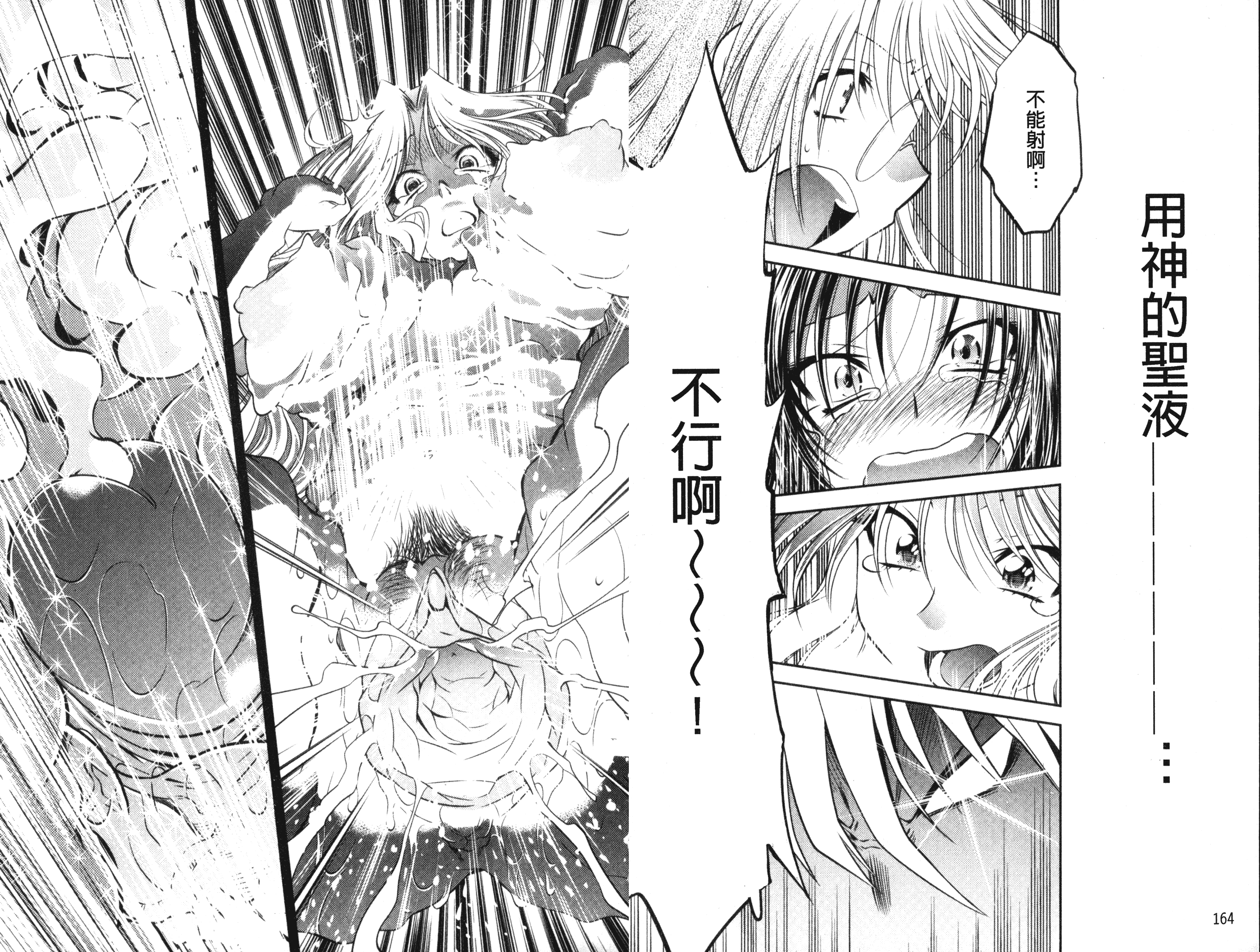 汉化版-[渚ミナミ] 童貞探偵団シリーズ 快盗熟女クロアゲハ_第4集