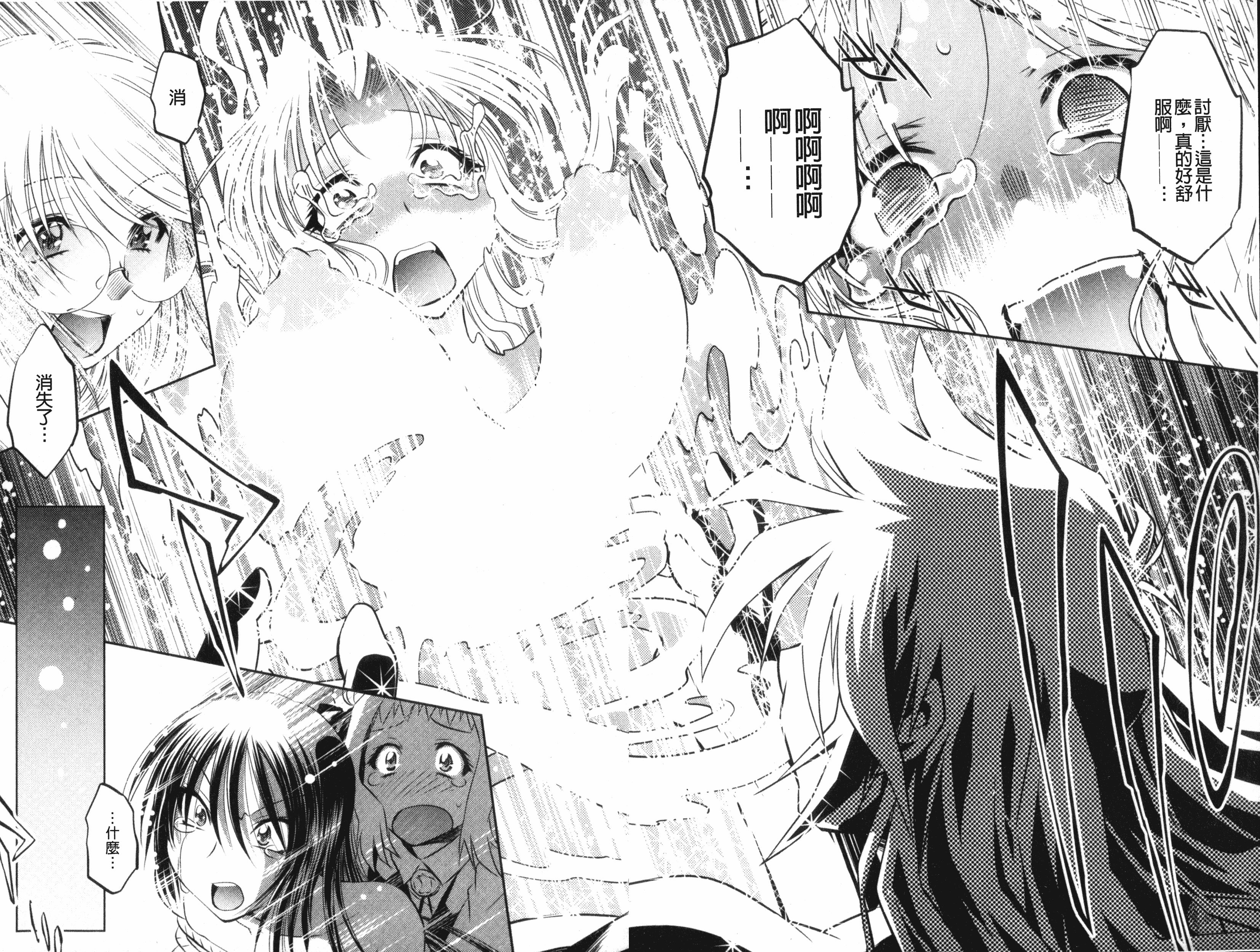 汉化版-[渚ミナミ] 童貞探偵団シリーズ 快盗熟女クロアゲハ_第4集