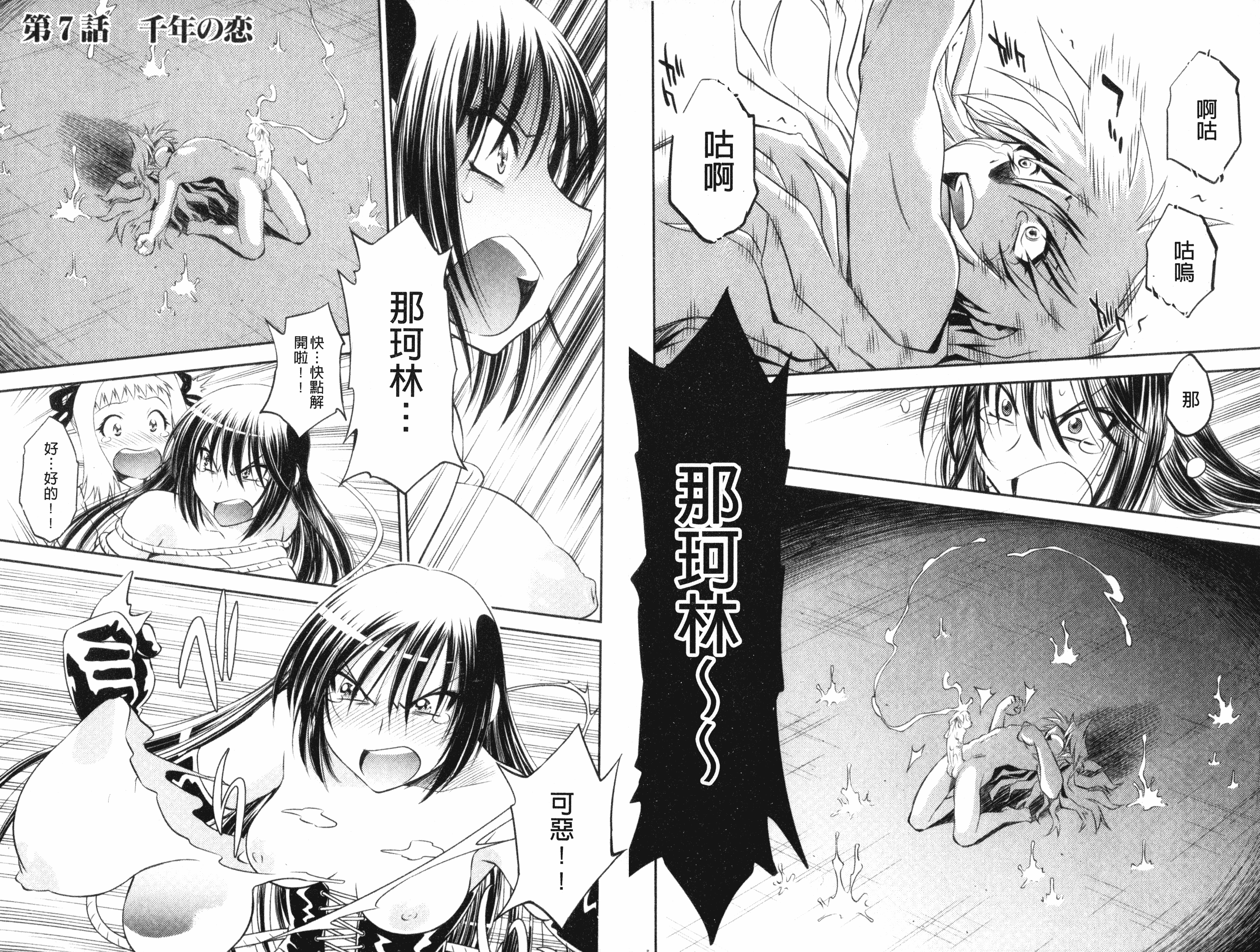 汉化版-[渚ミナミ] 童貞探偵団シリーズ 快盗熟女クロアゲハ_第4集