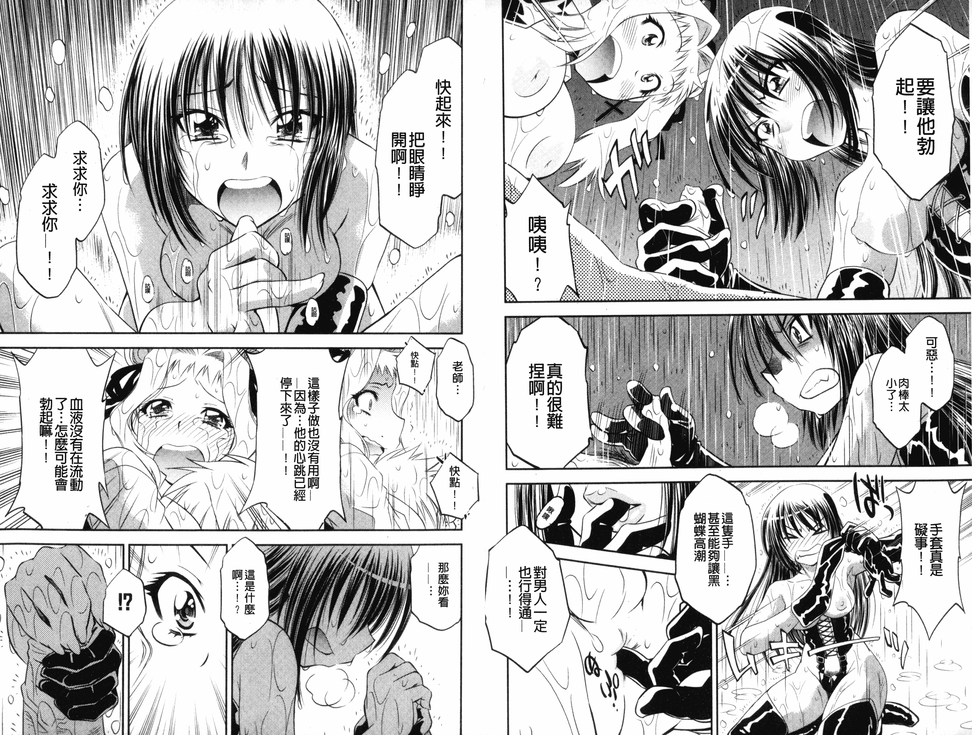 汉化版-[渚ミナミ] 童貞探偵団シリーズ 快盗熟女クロアゲハ_第4集