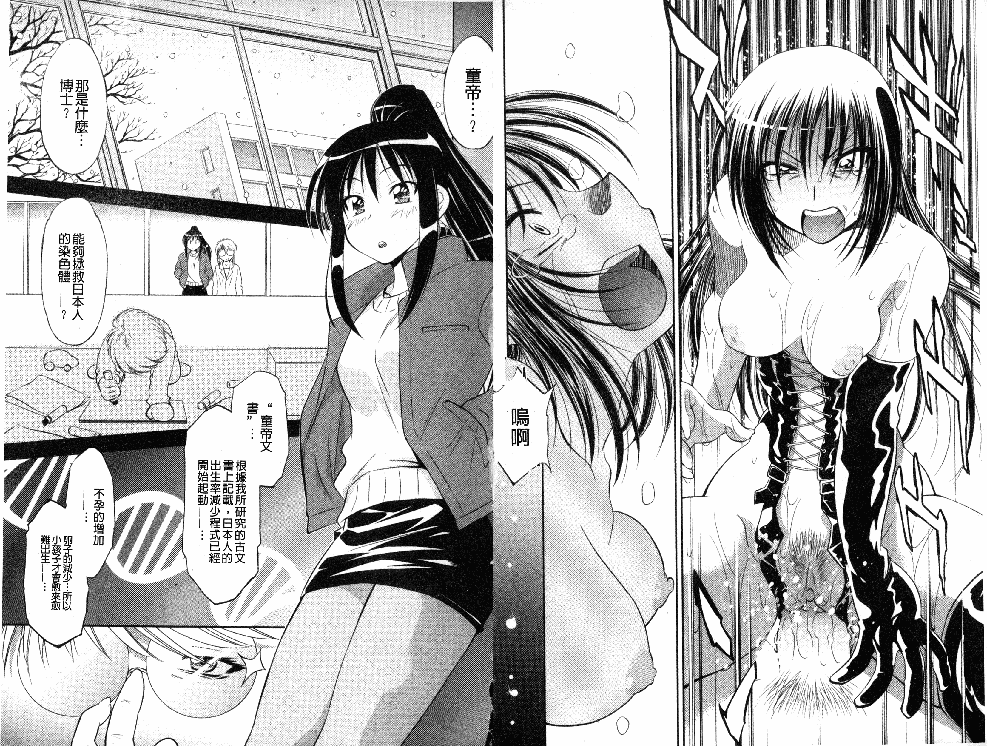 汉化版-[渚ミナミ] 童貞探偵団シリーズ 快盗熟女クロアゲハ_第4集
