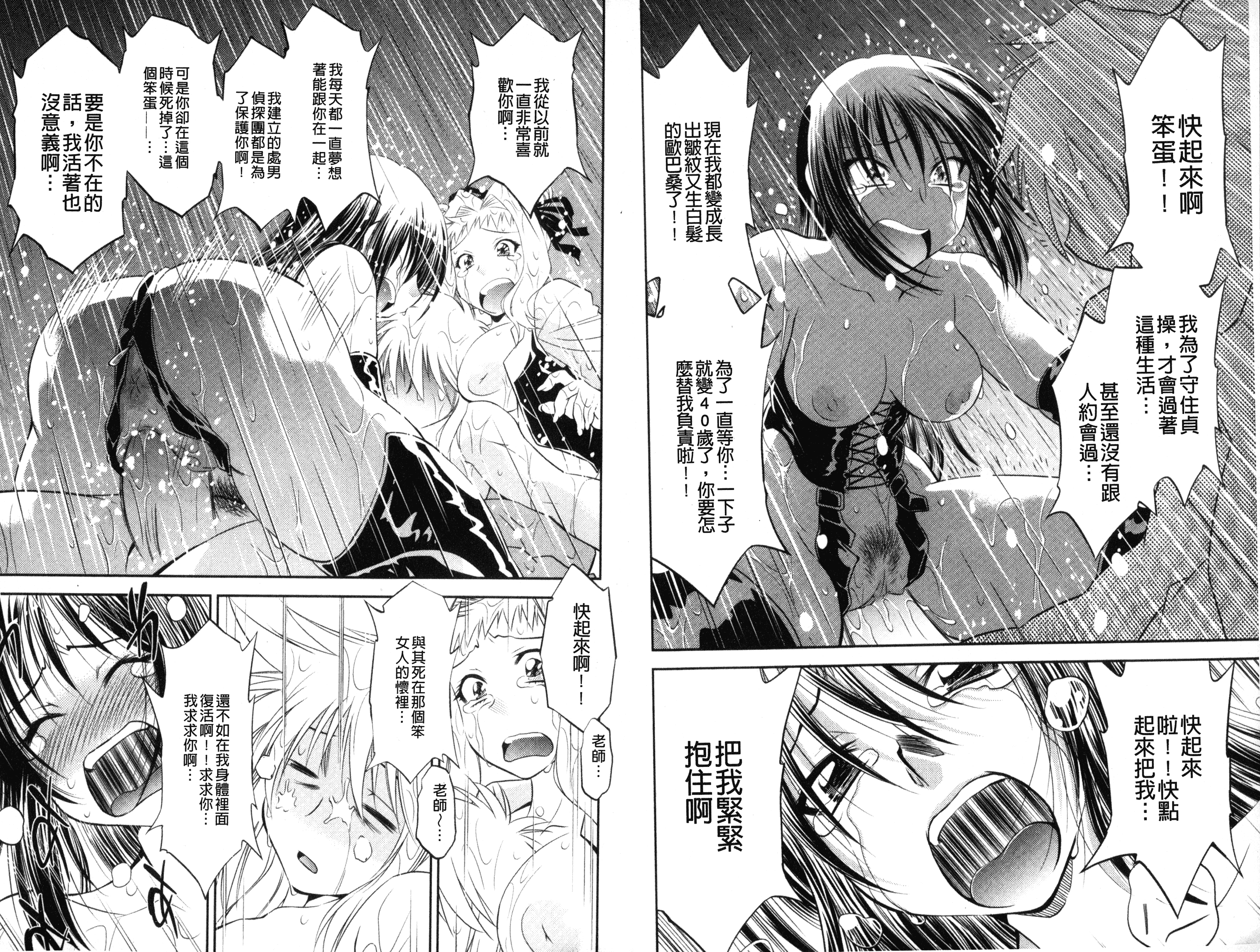 汉化版-[渚ミナミ] 童貞探偵団シリーズ 快盗熟女クロアゲハ_第4集