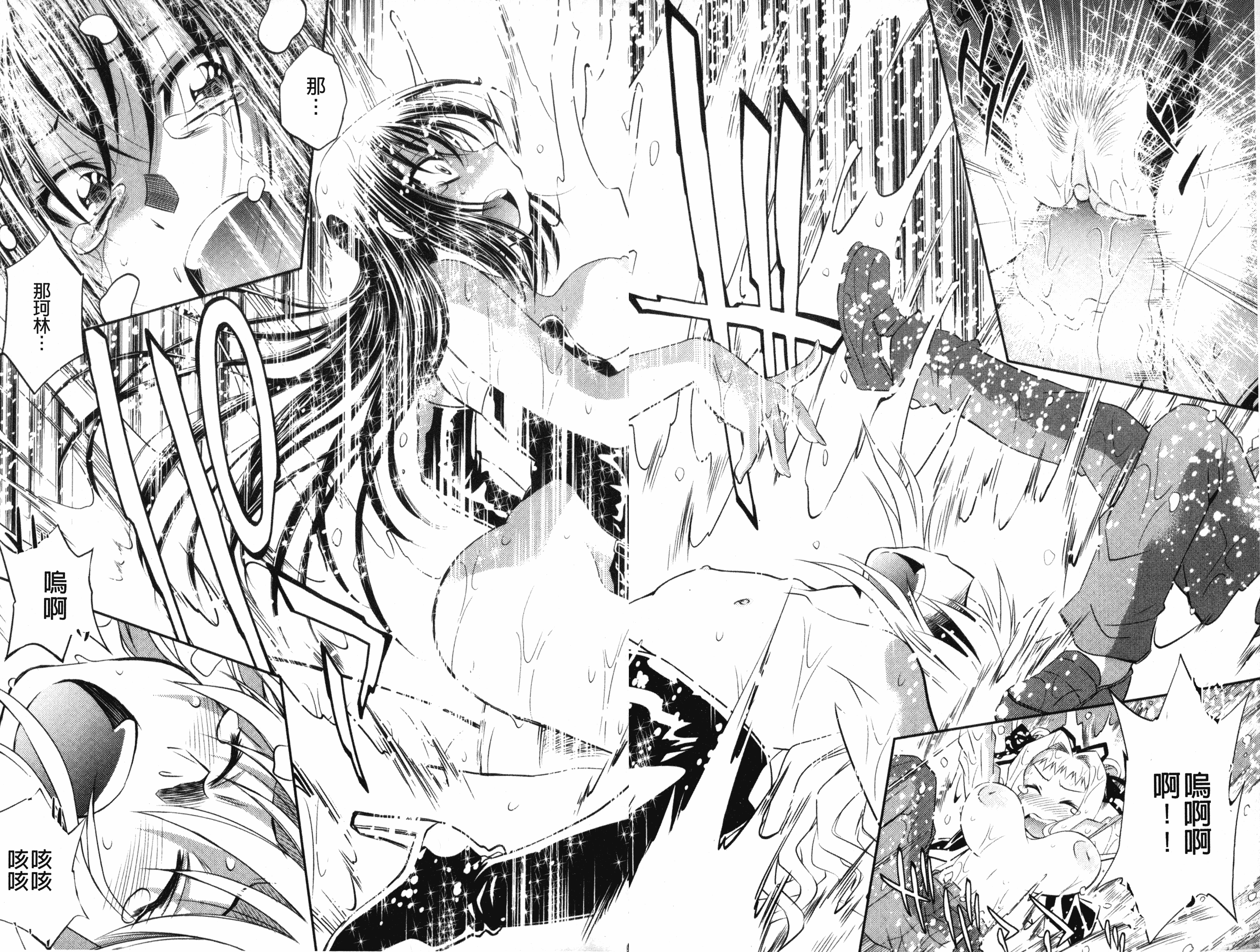 汉化版-[渚ミナミ] 童貞探偵団シリーズ 快盗熟女クロアゲハ_第4集