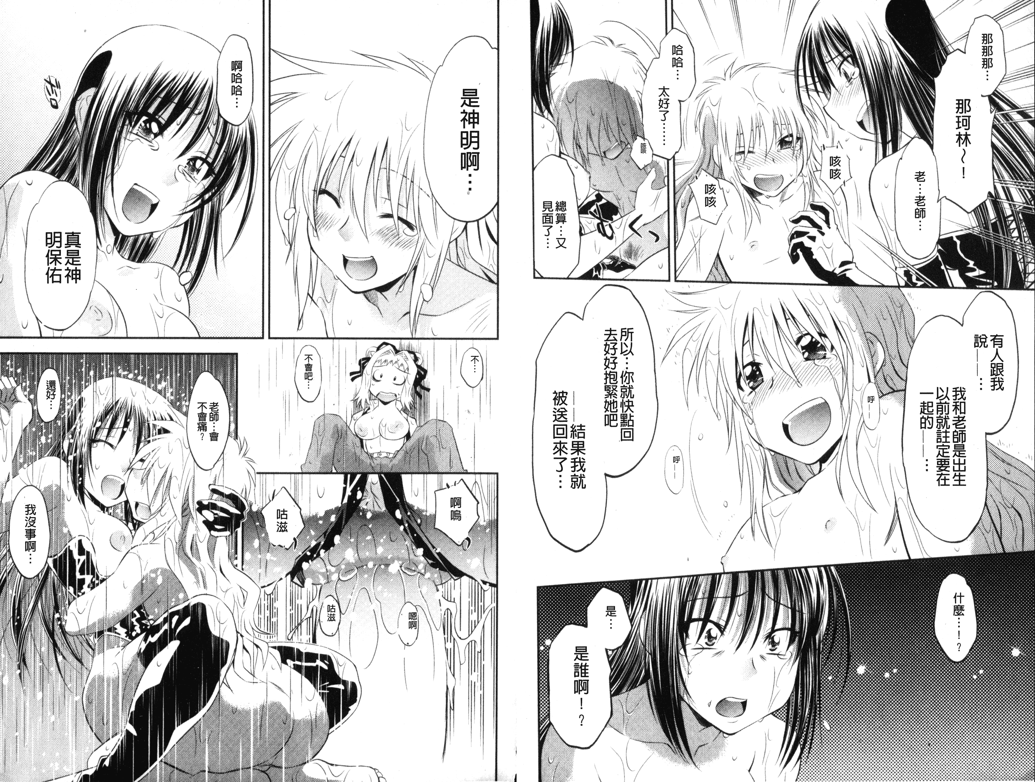 汉化版-[渚ミナミ] 童貞探偵団シリーズ 快盗熟女クロアゲハ_第4集