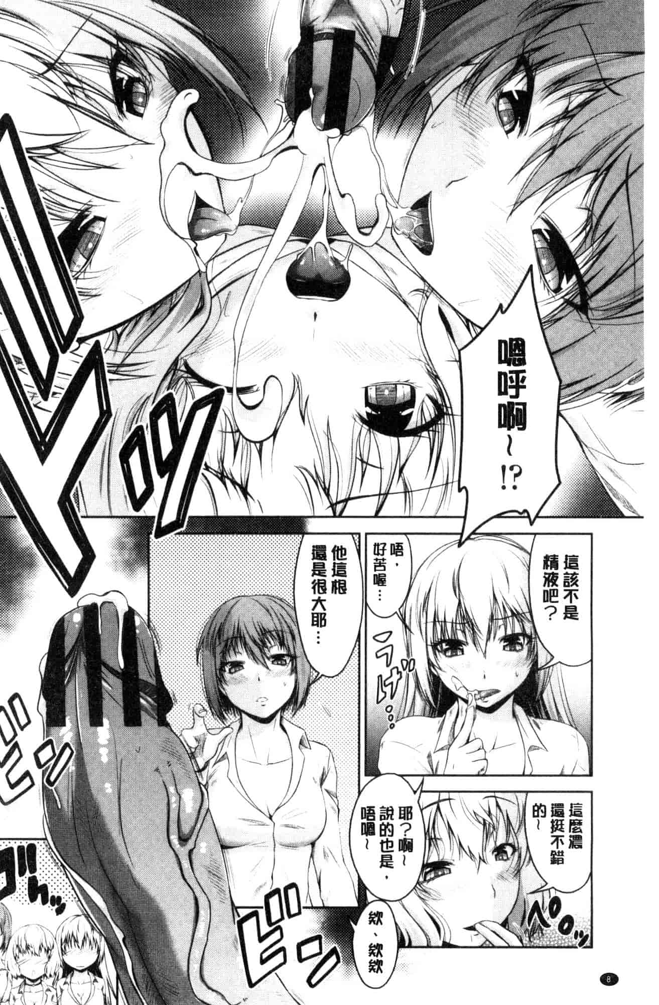 汉化版-[渚乃兎] マル痴ぷれい 變態痴女遊戲 [風的工房] C3556_第1集