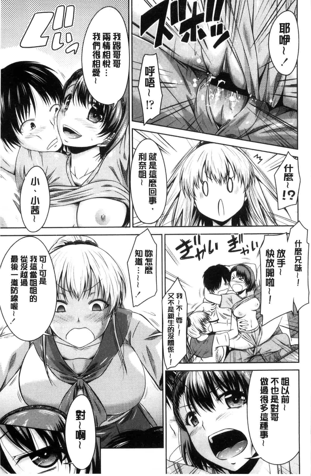汉化版-[渚乃兎] マル痴ぷれい 變態痴女遊戲 [風的工房] C3556_第5集