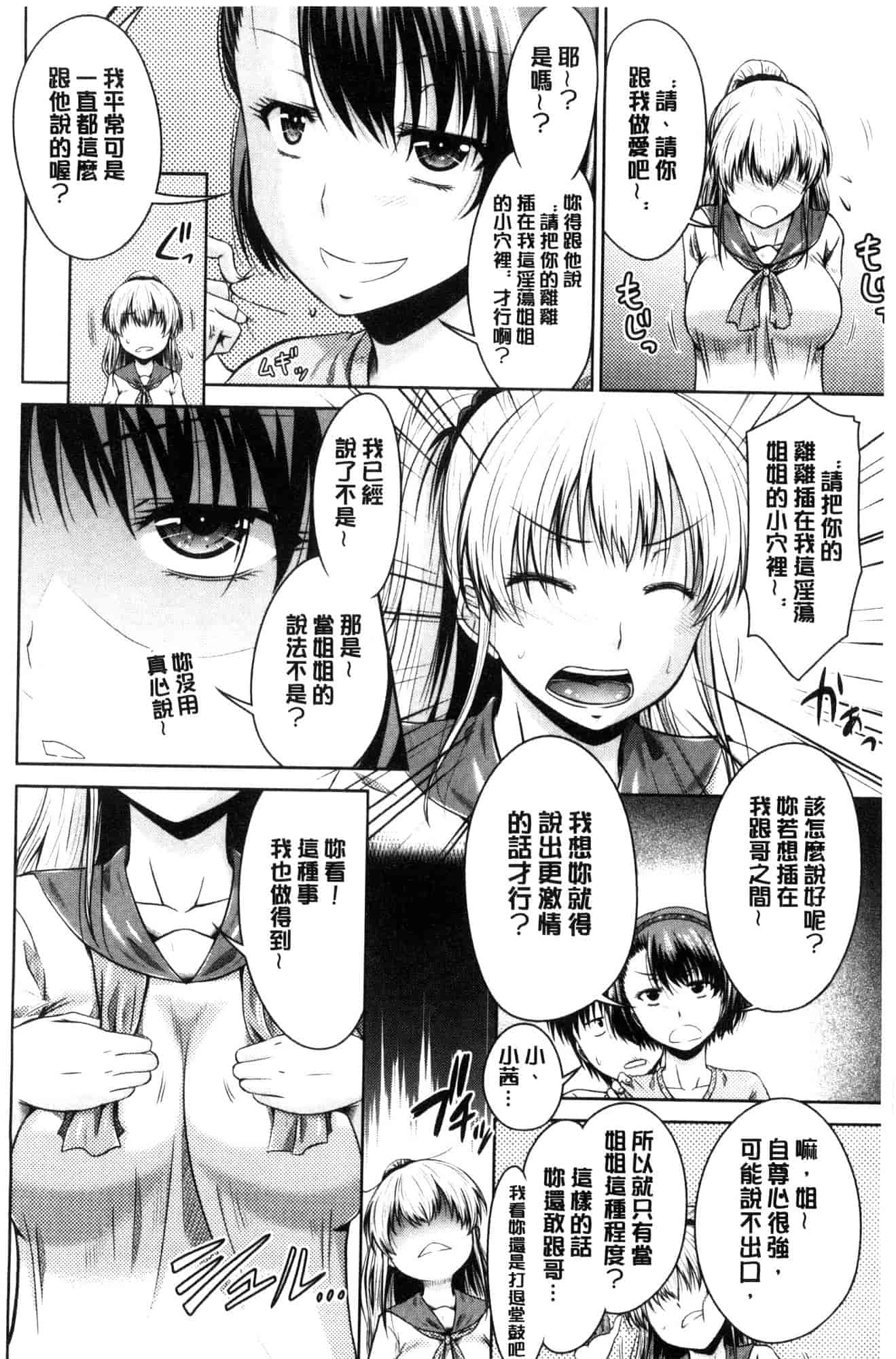 汉化版-[渚乃兎] マル痴ぷれい 變態痴女遊戲 [風的工房] C3556_第5集