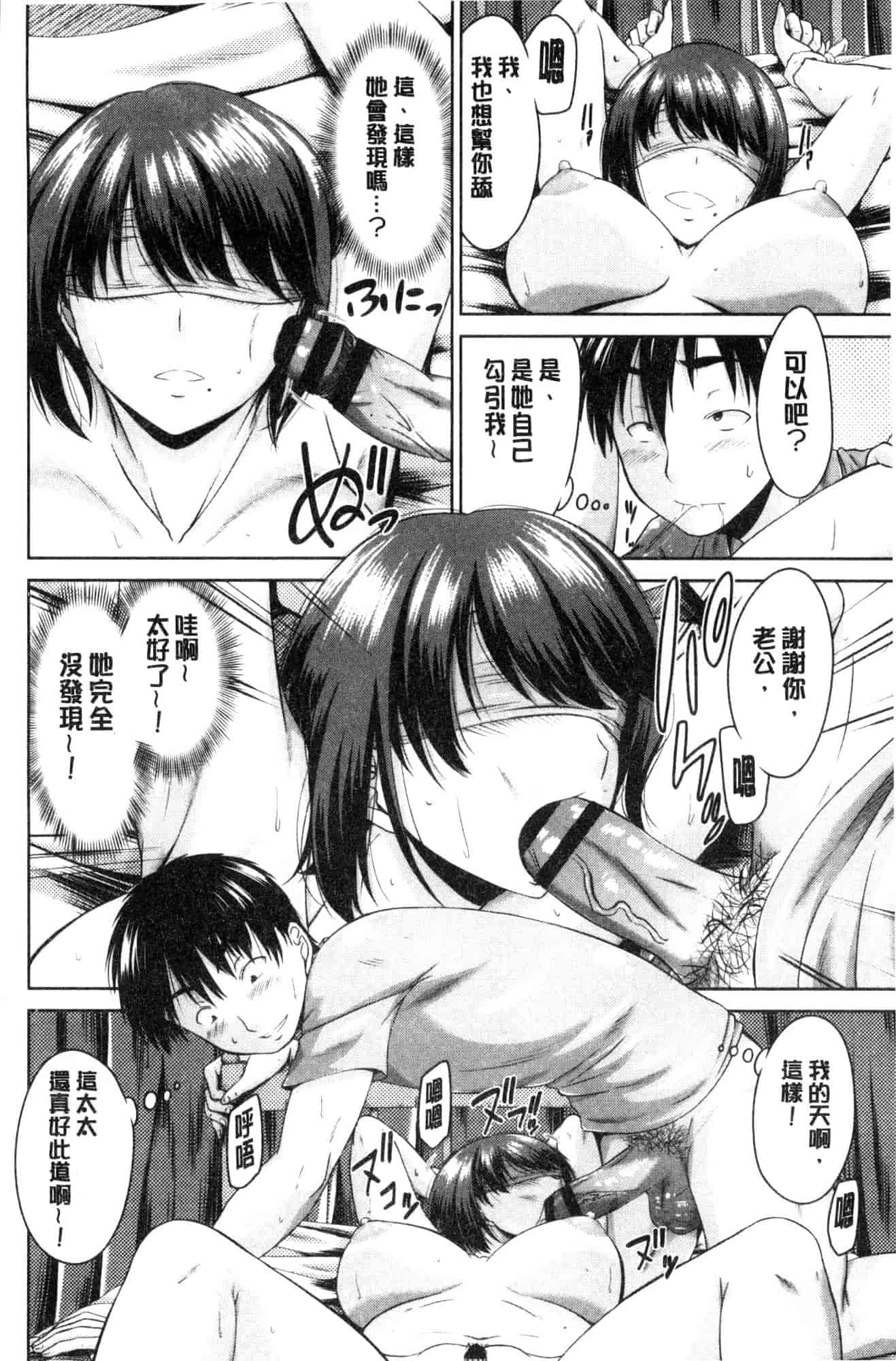 汉化版-[渚乃兎] マル痴ぷれい 變態痴女遊戲 [風的工房] C3556_第6集