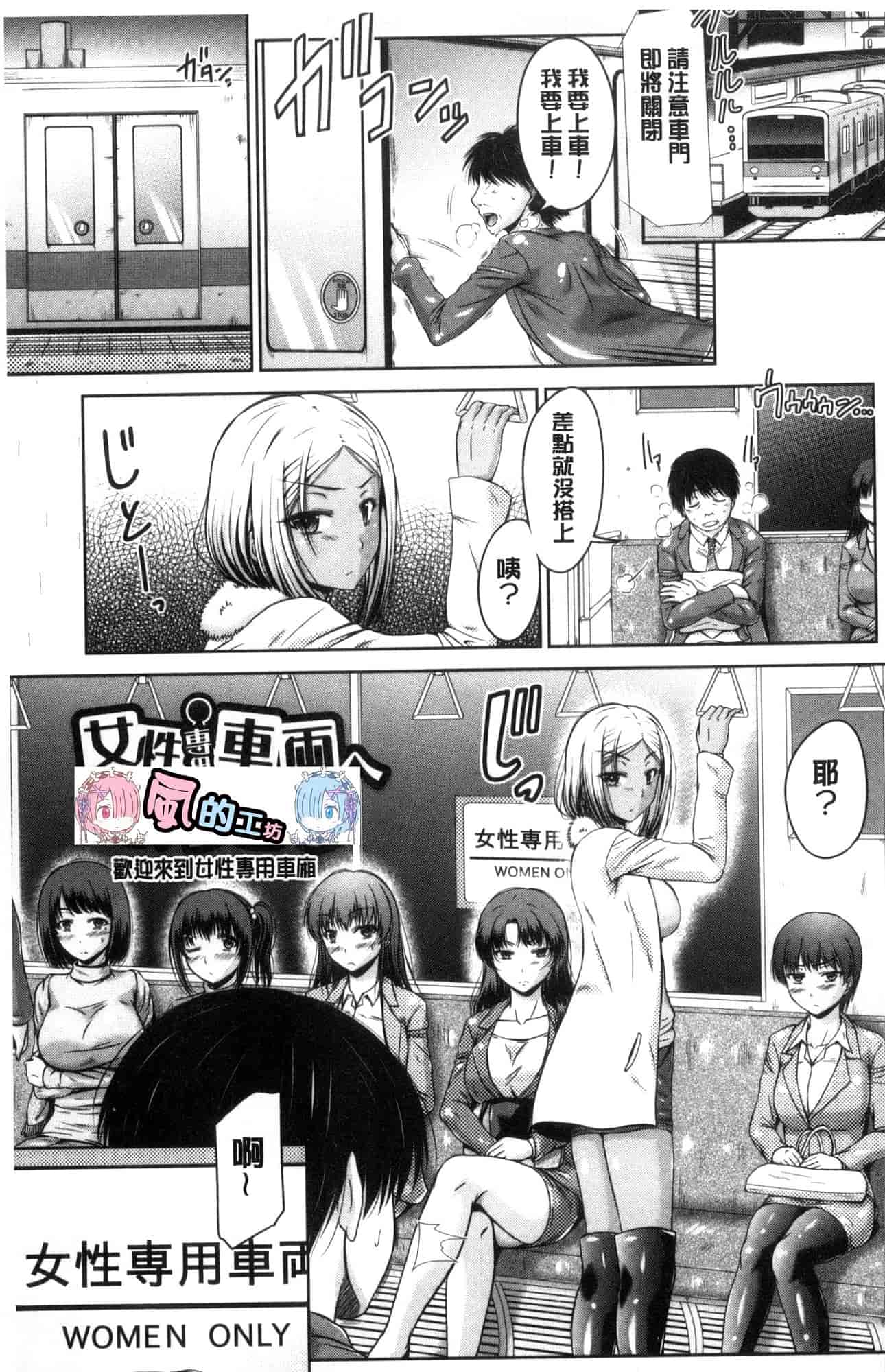 汉化版-[渚乃兎] マル痴ぷれい 變態痴女遊戲 [風的工房] C3556_第6集