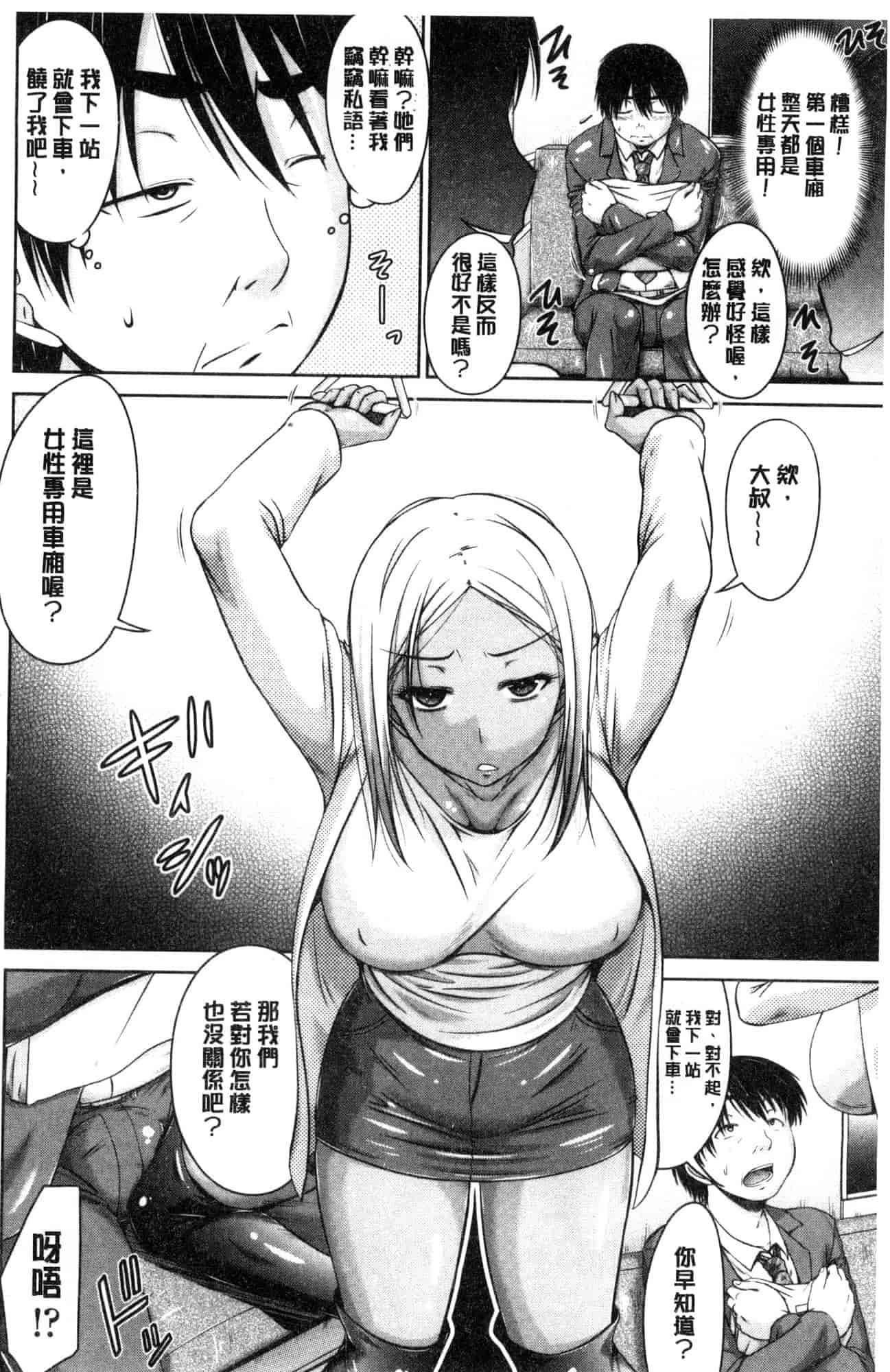 汉化版-[渚乃兎] マル痴ぷれい 變態痴女遊戲 [風的工房] C3556_第6集