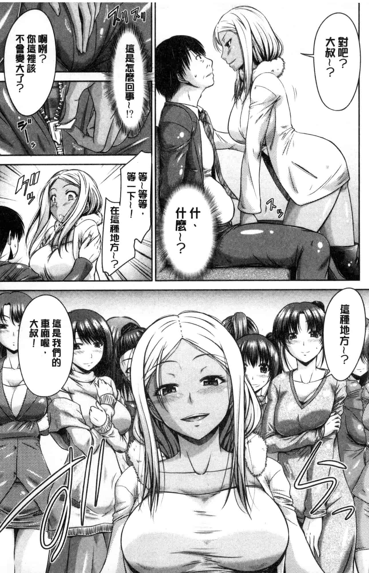 汉化版-[渚乃兎] マル痴ぷれい 變態痴女遊戲 [風的工房] C3556_第6集