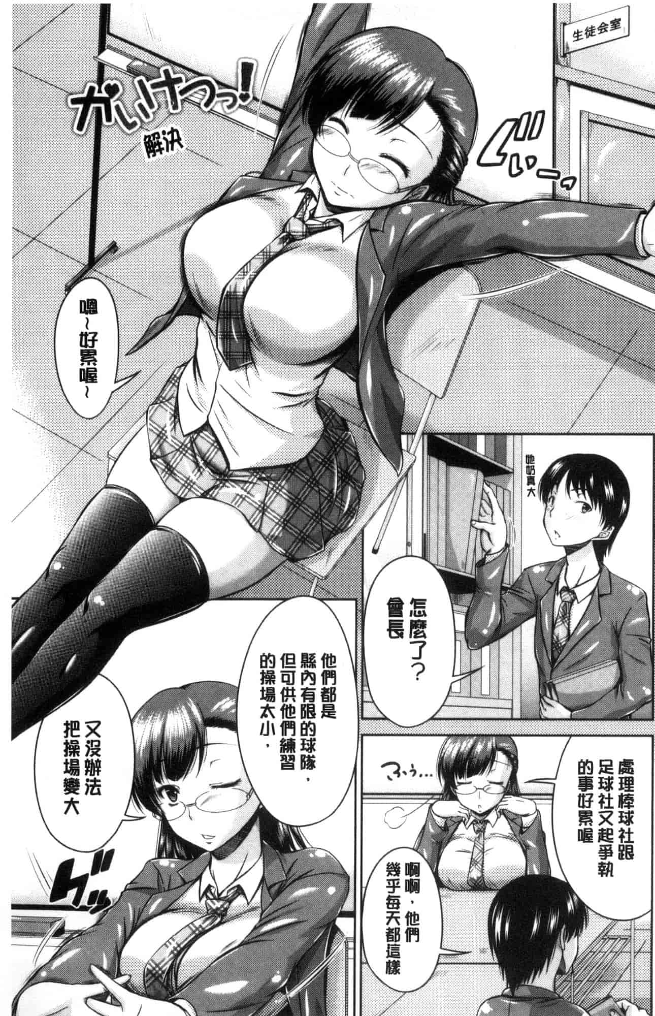 汉化版-[渚乃兎] マル痴ぷれい 變態痴女遊戲 [風的工房] C3556_第7集
