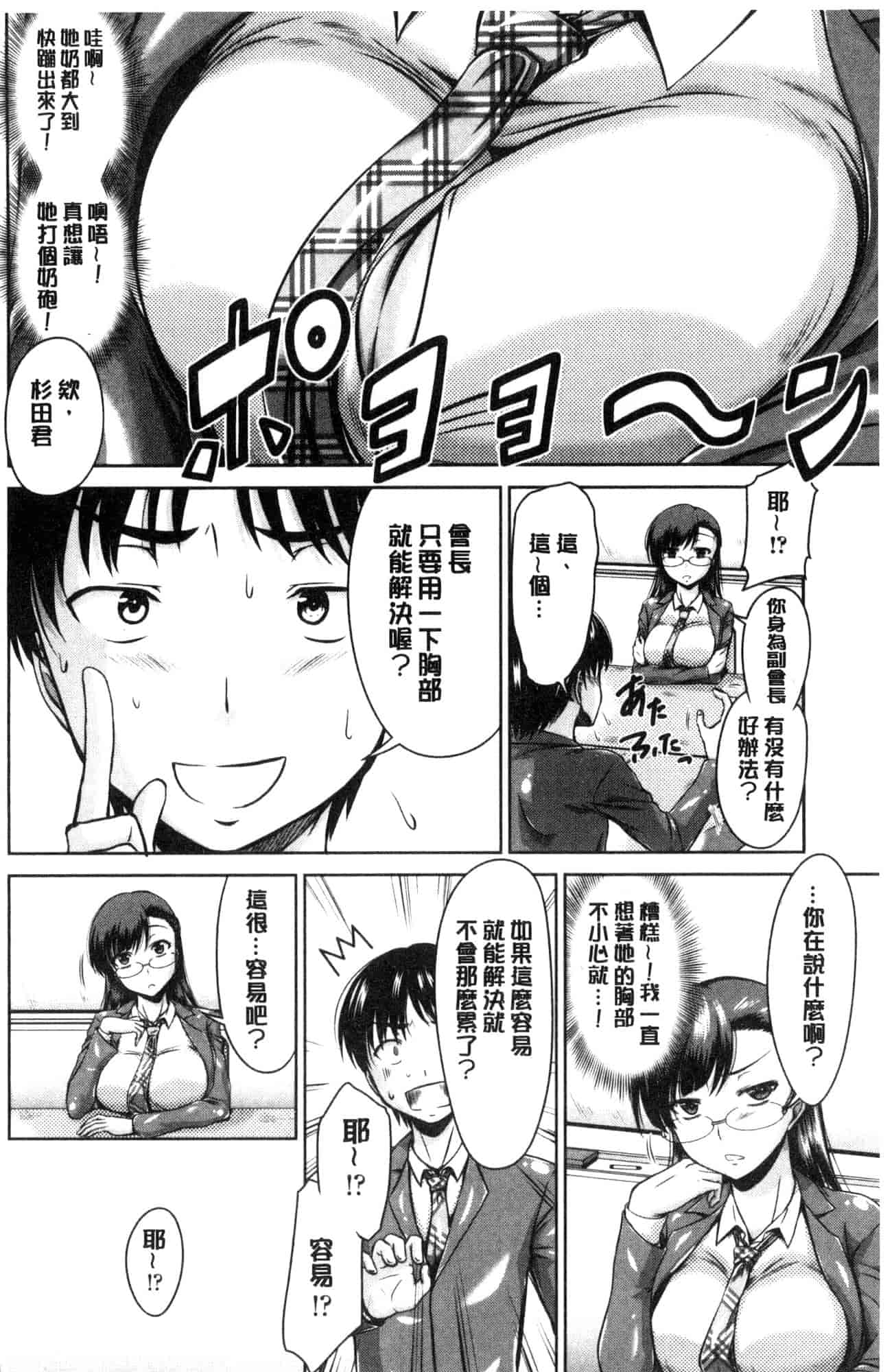 汉化版-[渚乃兎] マル痴ぷれい 變態痴女遊戲 [風的工房] C3556_第7集