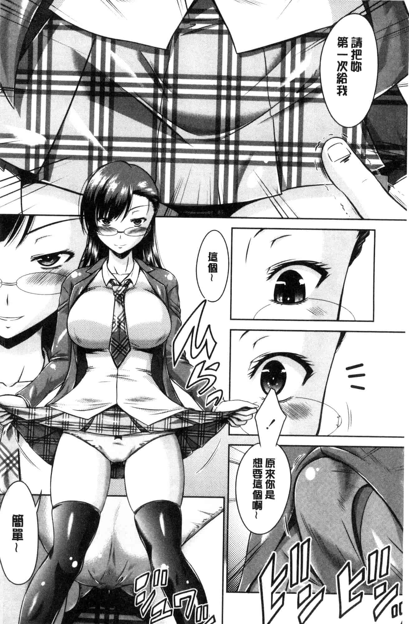 汉化版-[渚乃兎] マル痴ぷれい 變態痴女遊戲 [風的工房] C3556_第7集