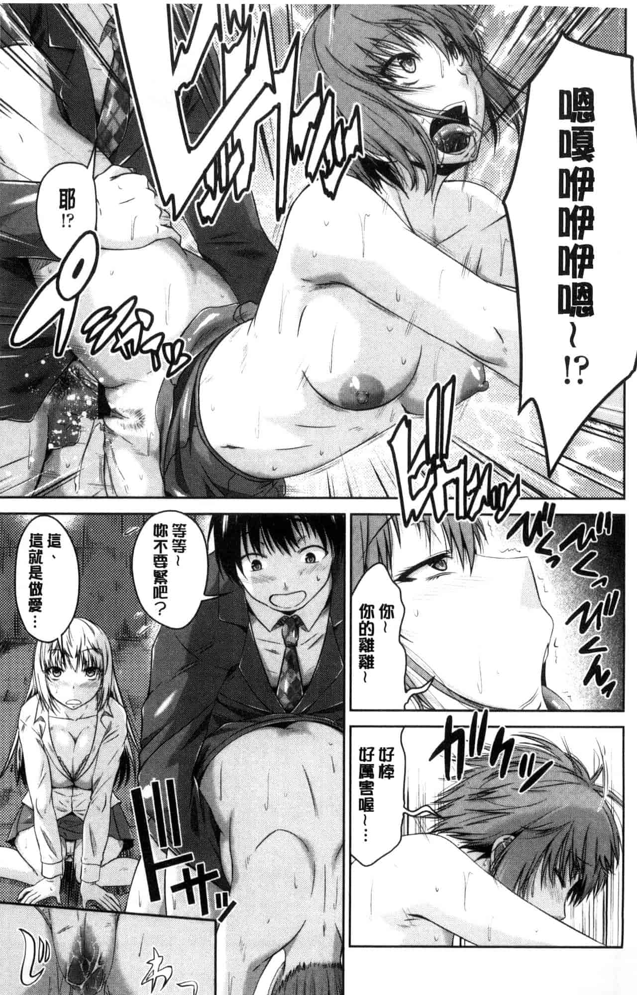 汉化版-[渚乃兎] マル痴ぷれい 變態痴女遊戲 [風的工房] C3556_第1集
